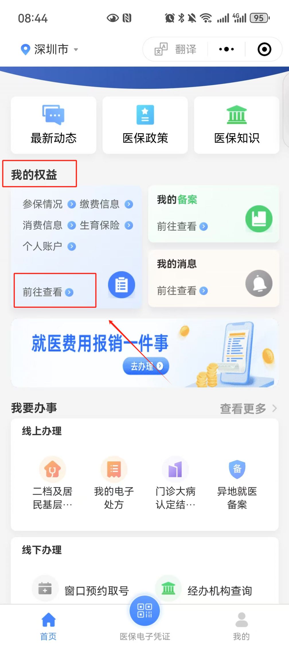 大同最新深圳医保提现怎么提取方法分析(最方便真实的大同深圳医保提现怎么提取现金方法)