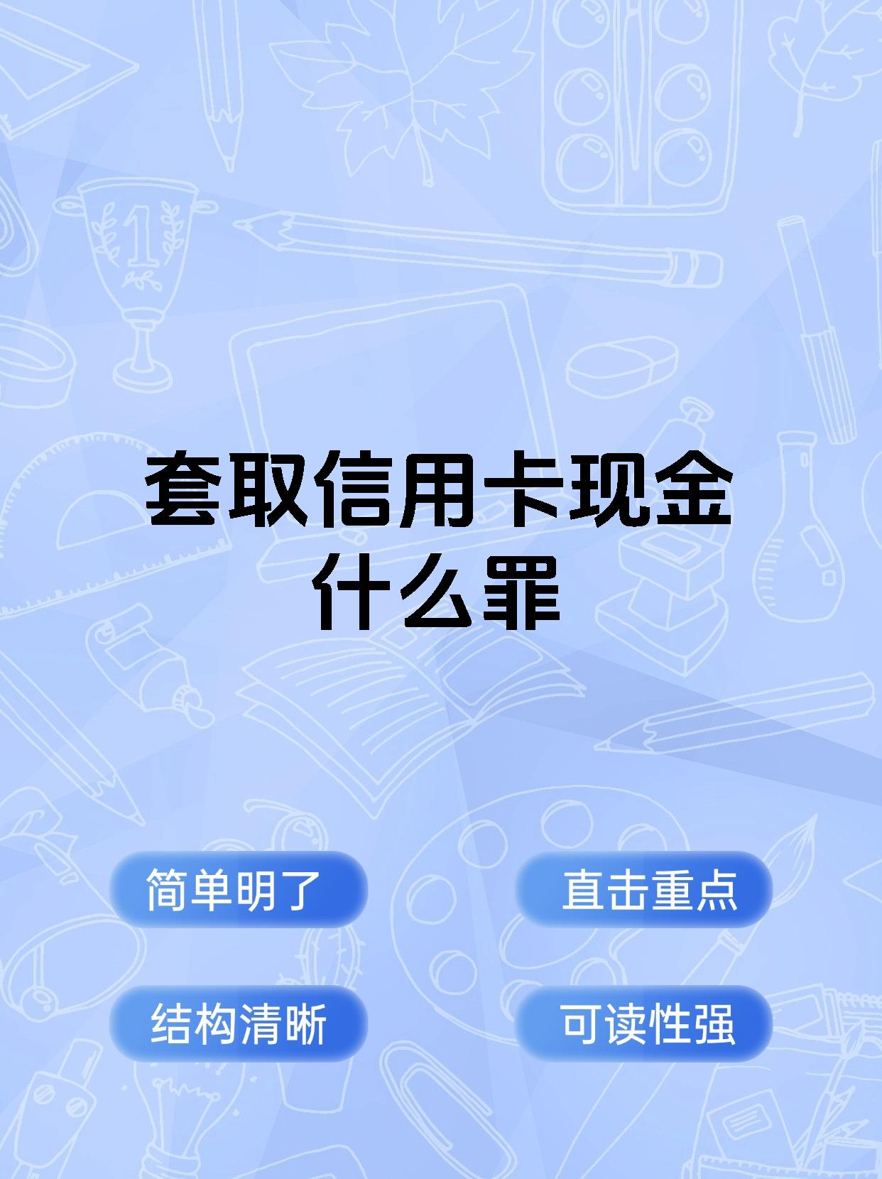 大同最新医保卡套取现金犯法吗方法分析(最方便真实的大同医保卡套取现金犯法吗怎么处理方法)