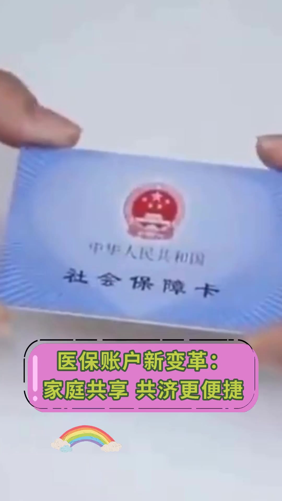 大同最新上海急用钱套医保卡方法分析(最方便真实的大同上海急用钱套医保卡微信方法)