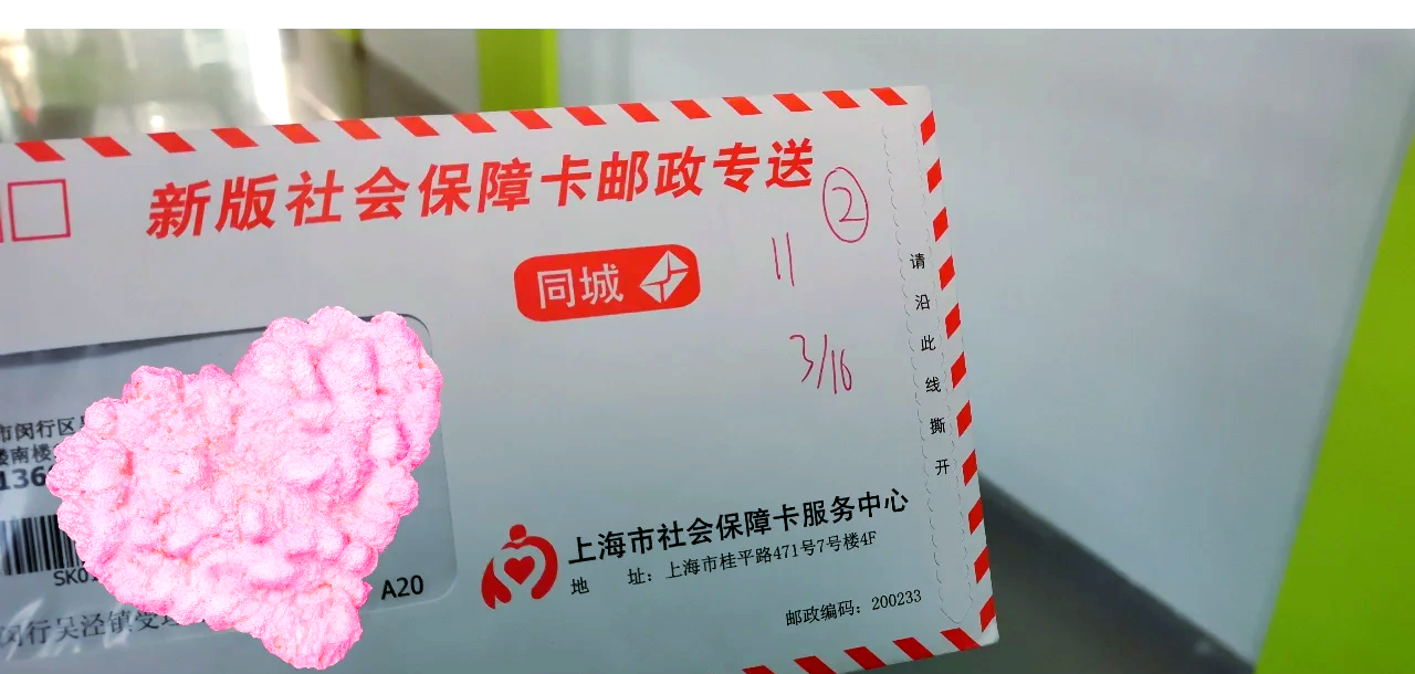 大同最新上海急用钱套医保卡方法分析(最方便真实的大同上海急用钱套医保卡微信方法)