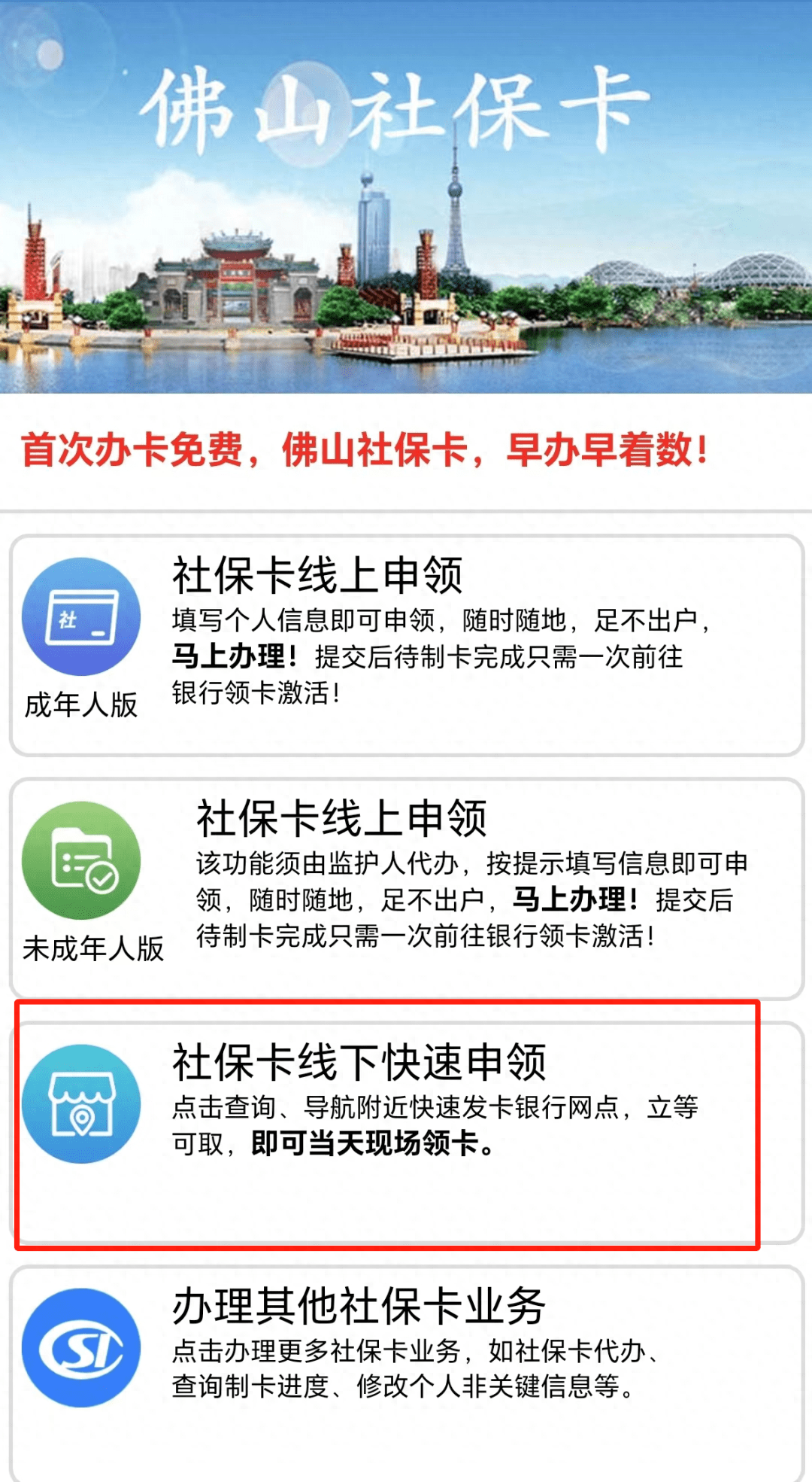 大同最新24小时套社保卡微信方法分析(最方便真实的大同24小时套社保卡 微信方法)