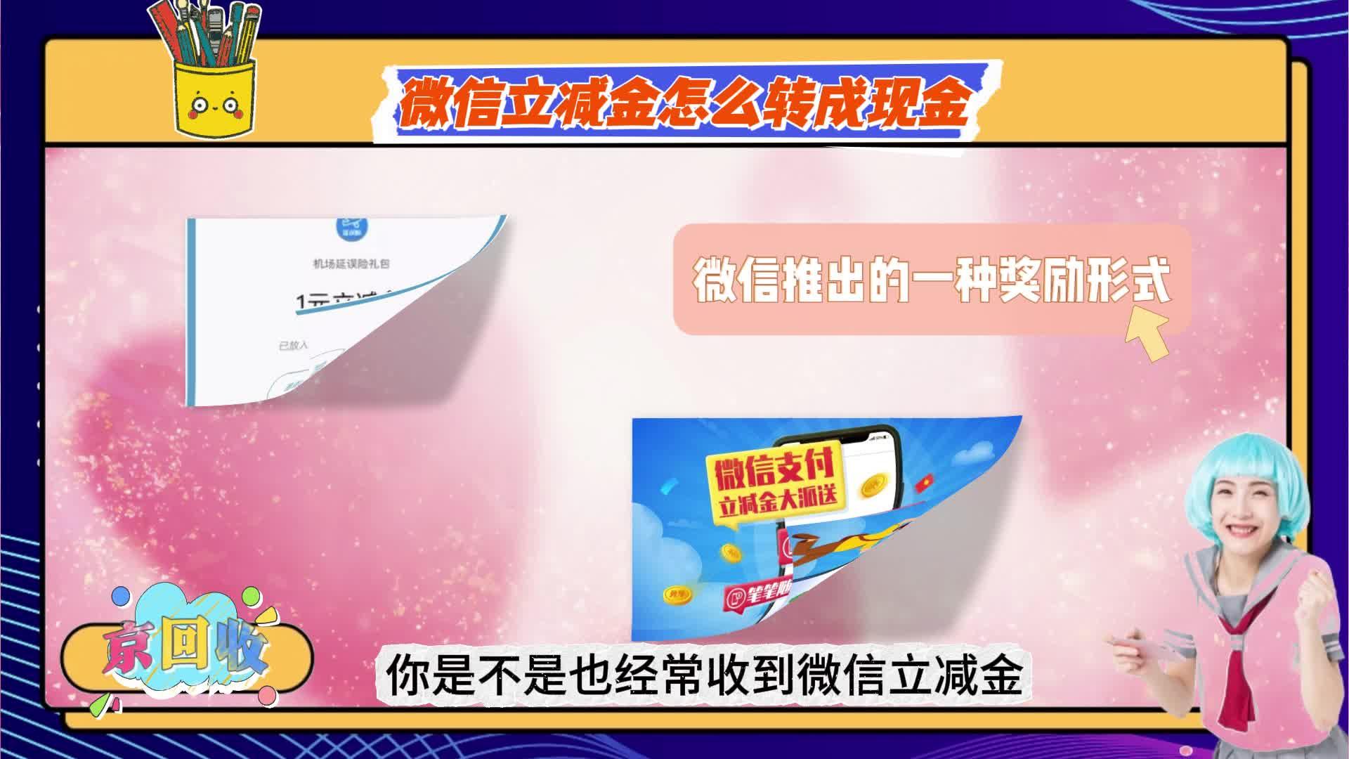 大同最新微信免费换现金方法分析(最方便真实的大同微信换金币免费提现方法)