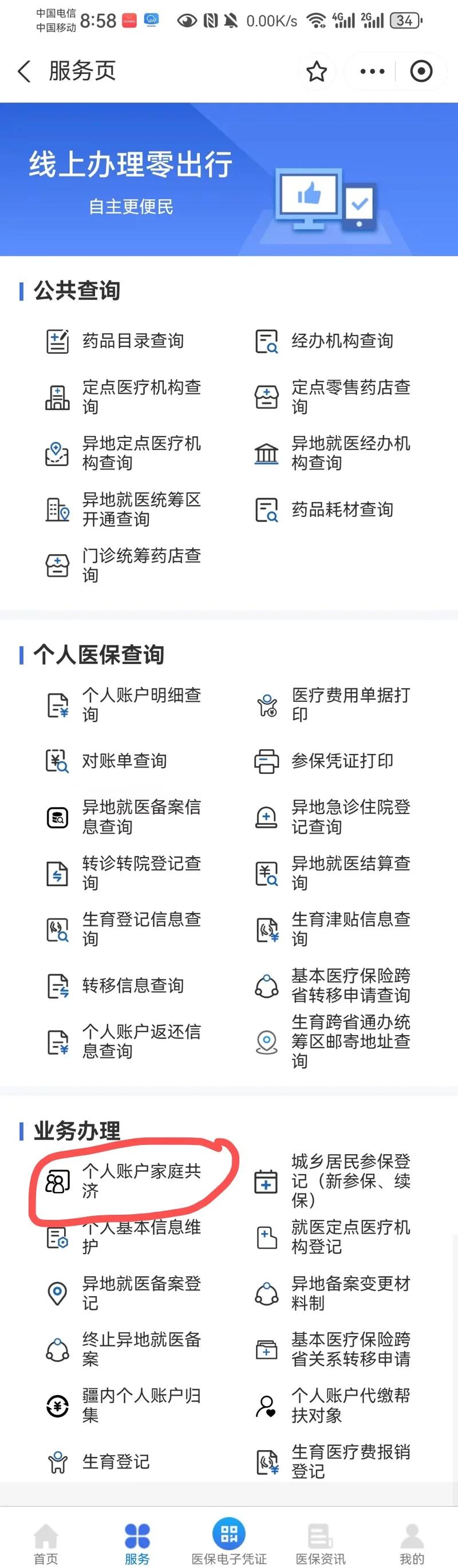 大同最新医保卡的余额使用规则方法分析(最方便真实的大同医保卡的医疗账户余额是怎么用方法)