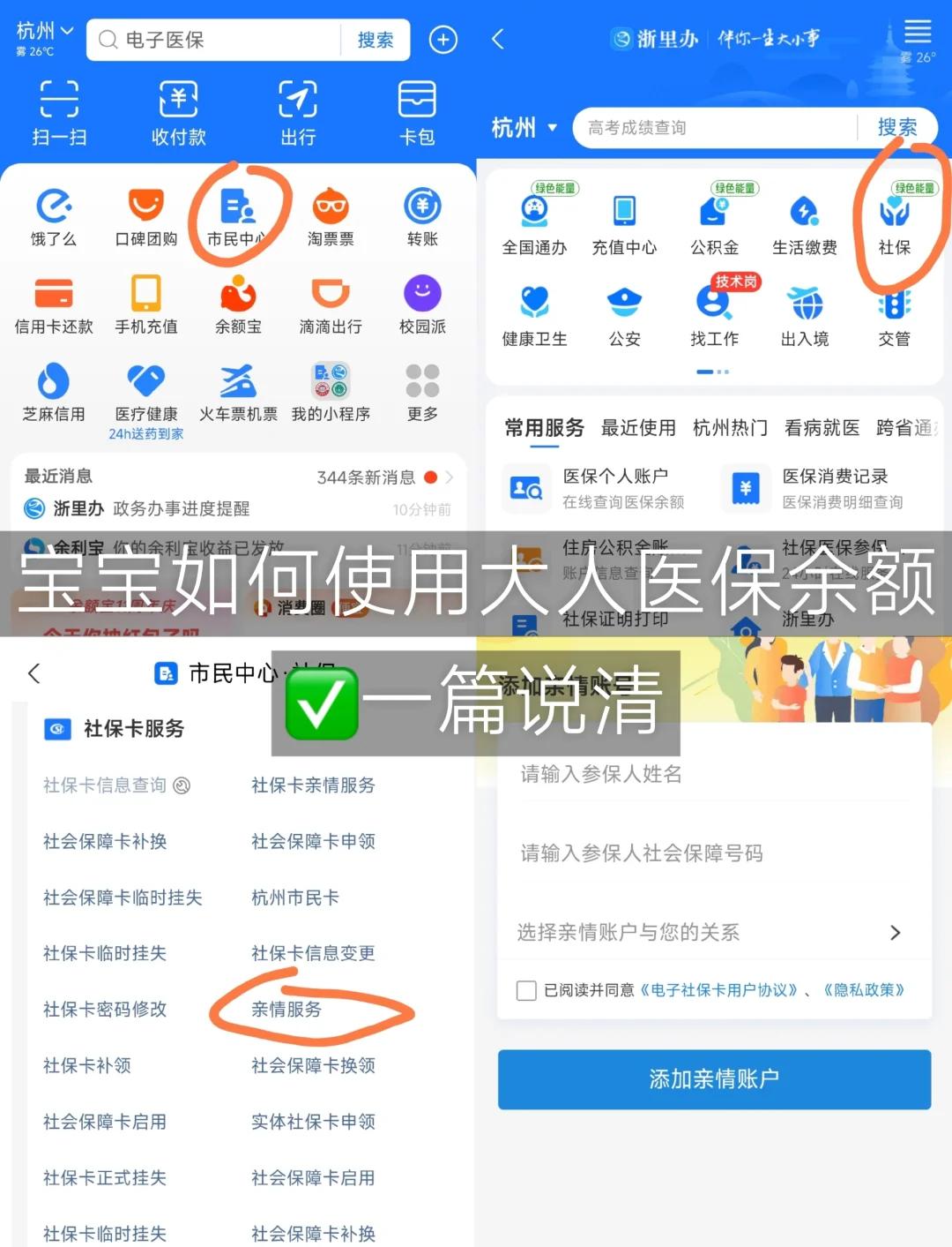 大同最新医保卡的余额使用规则方法分析(最方便真实的大同医保卡的医疗账户余额是怎么用方法)