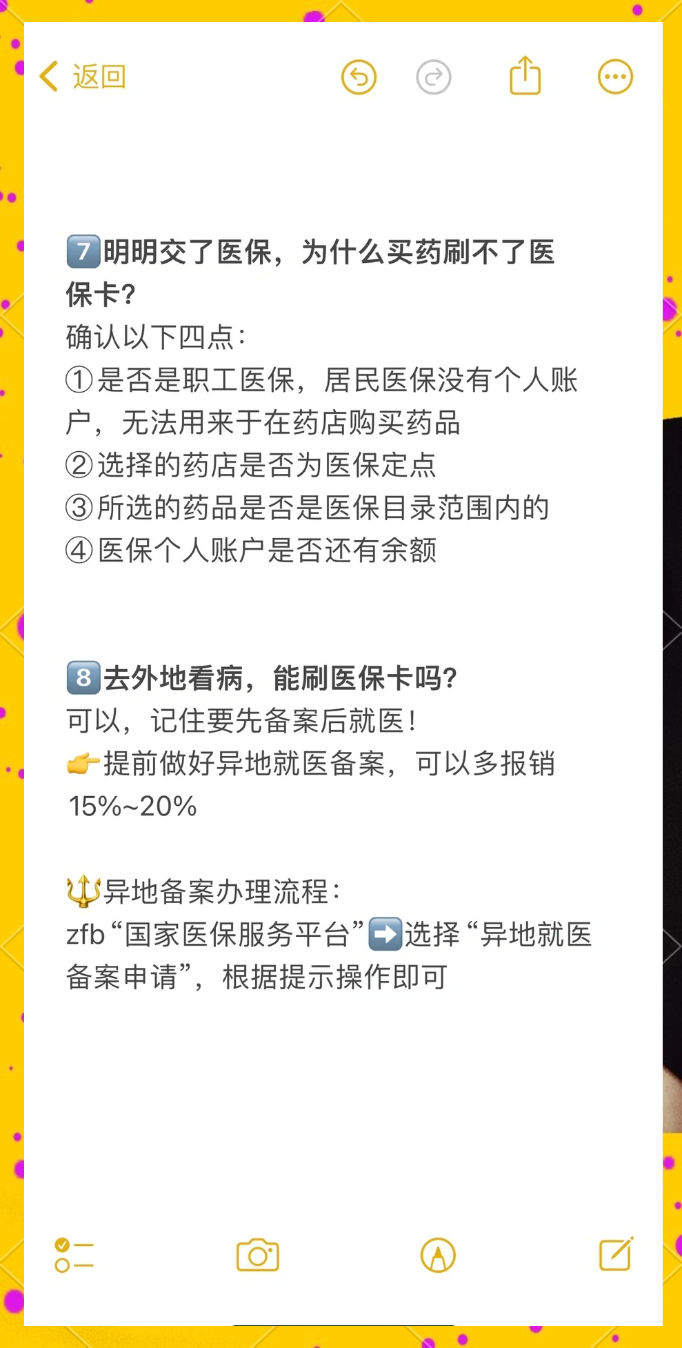 大同最新医保卡提现方法方法分析(最方便真实的大同个人医保余额怎么提取方法)