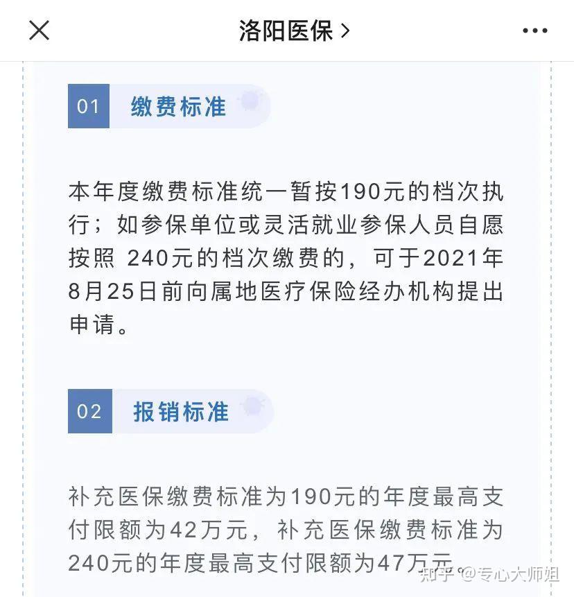 大同最新找中介10分钟提取医保武汉方法分析(最方便真实的大同武汉医保取出方法)
