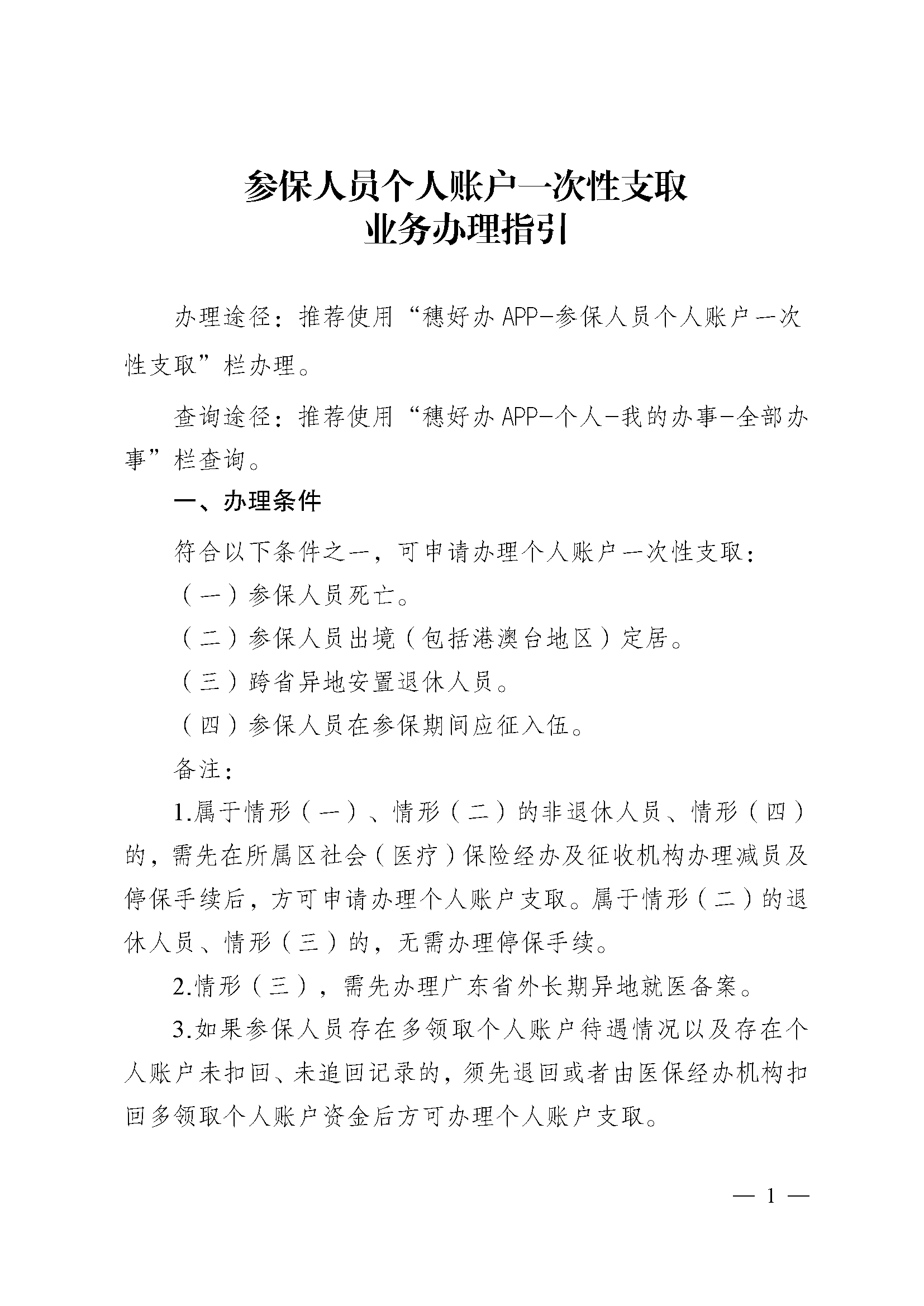 大同最新医保提现中介联系方式方法分析(最方便真实的大同找中介10分钟提取医保方法)