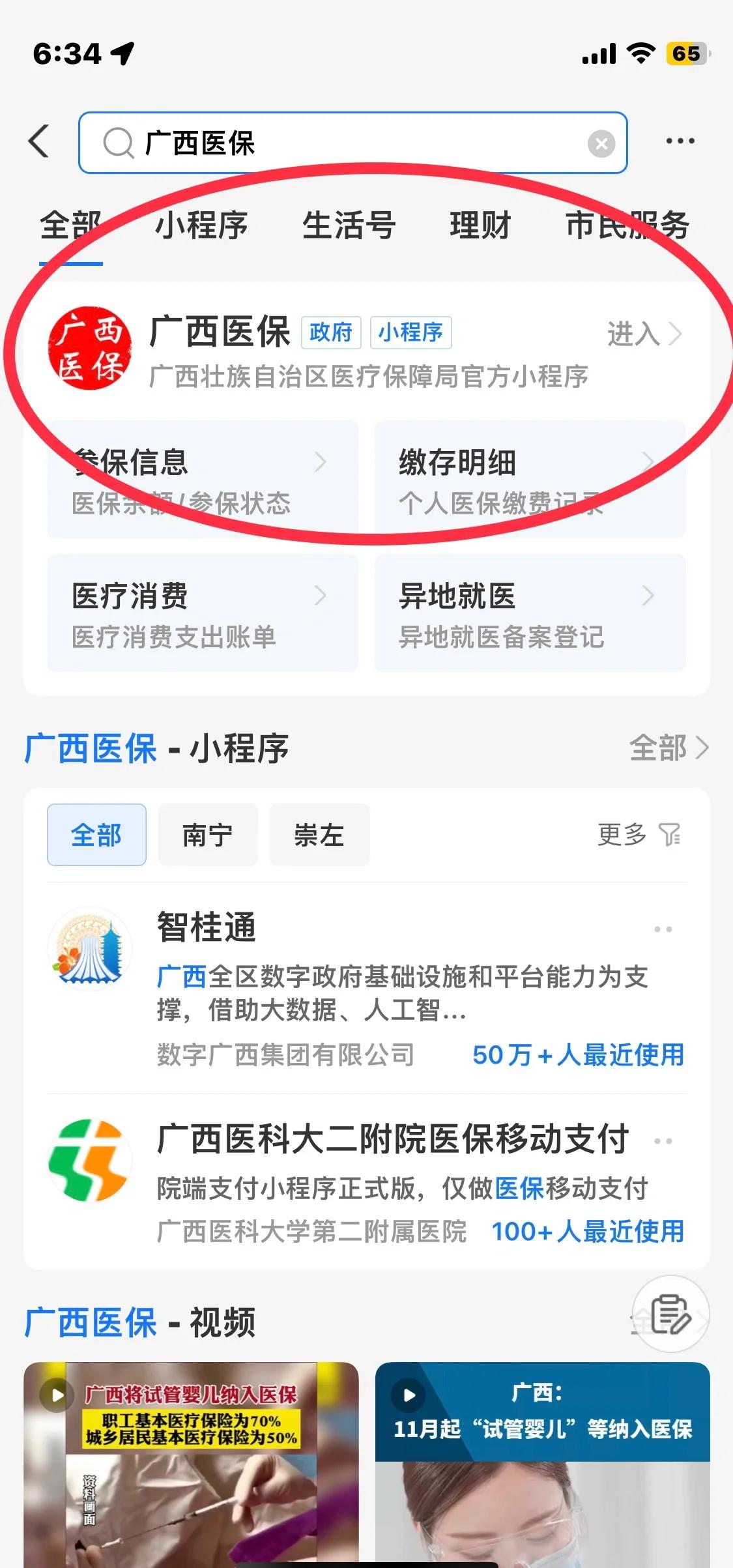大同最新医保卡的余额如何转给家人方法分析(最方便真实的大同医保卡的钱怎么转到家人的医保卡方法)