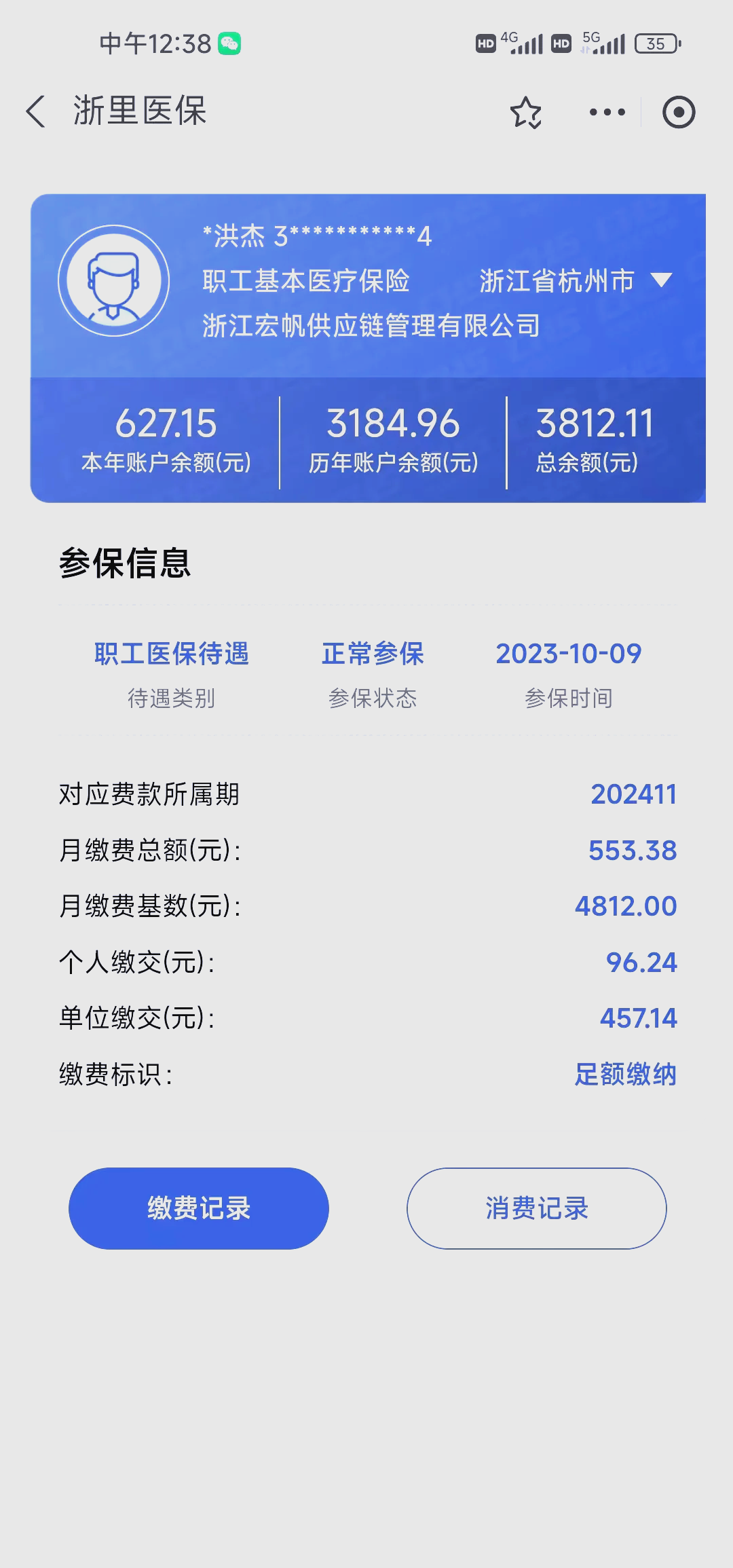 大同最新医保个人账户提取方法方法分析(最方便真实的大同医保个人账户如何取出方法)