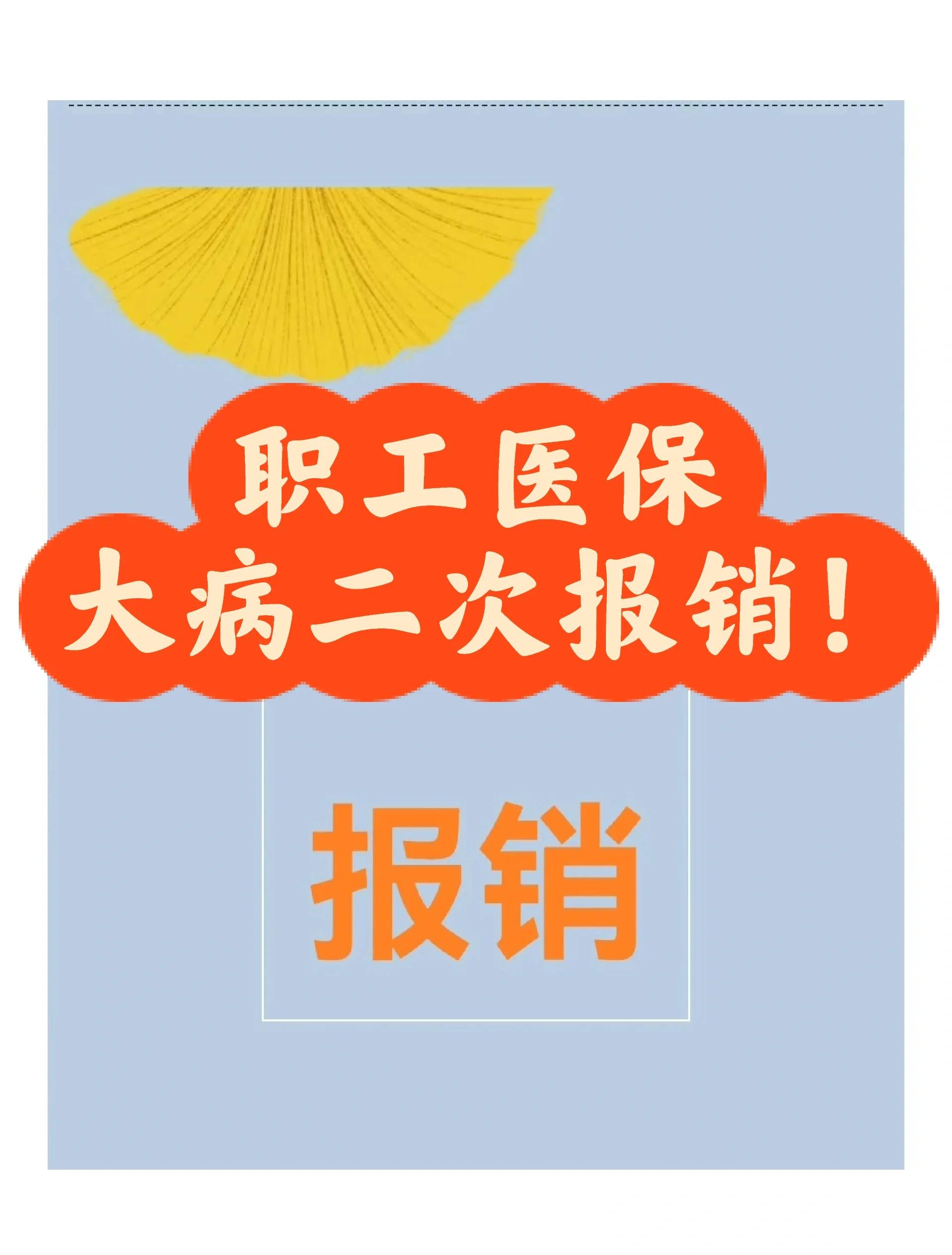 大同最新医院报销80%计算公式方法分析(最方便真实的大同医院报销比例怎么算公式 计算公式方法)