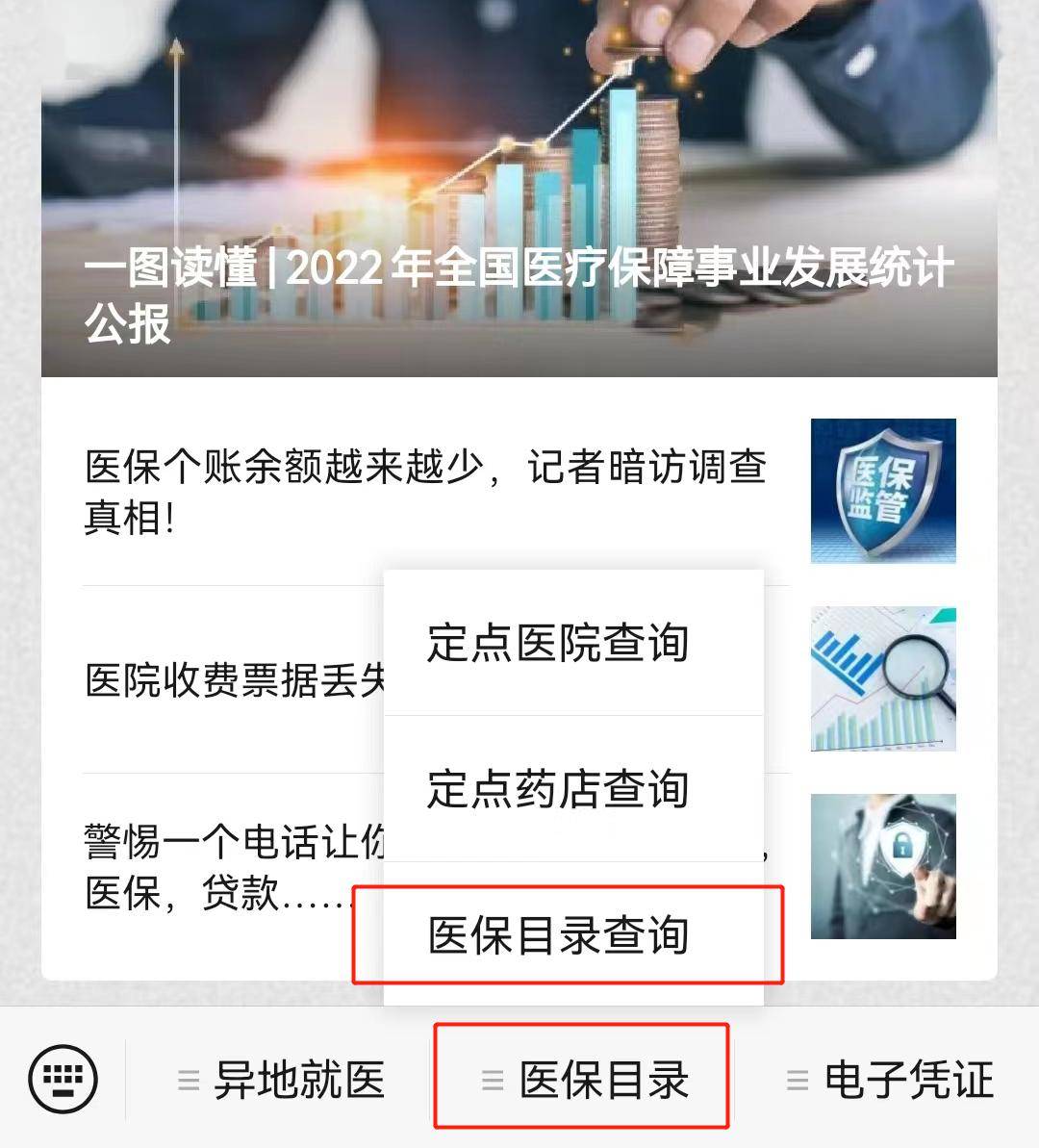 大同最新医保取现24小时微信小额方法分析(最方便真实的大同医保取现24小时微信小额怎么取方法)