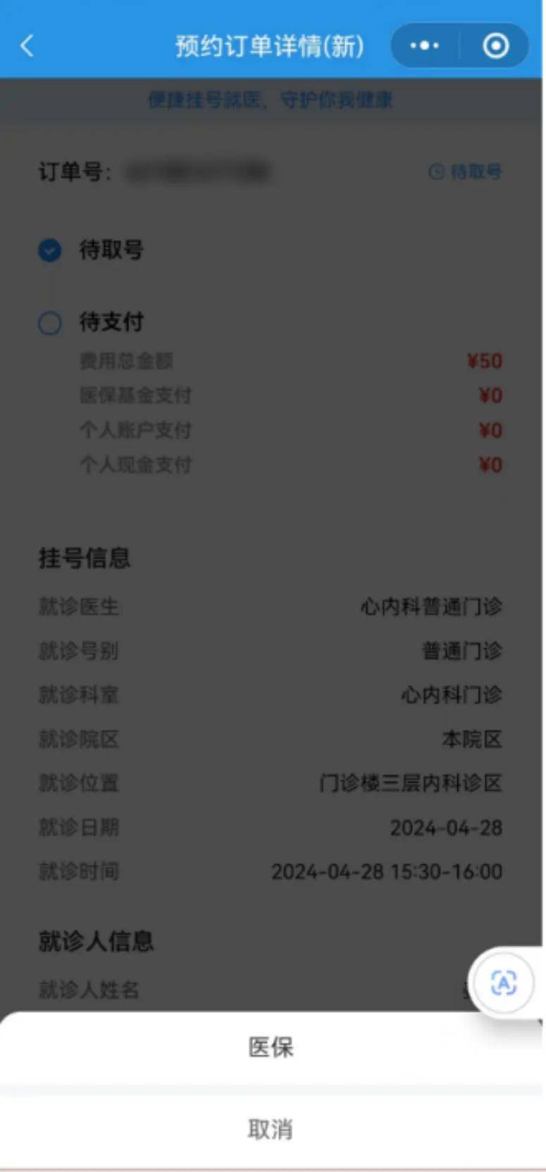 大同最新医保取现24小时微信小额方法分析(最方便真实的大同医保取现24小时微信小额怎么取方法)