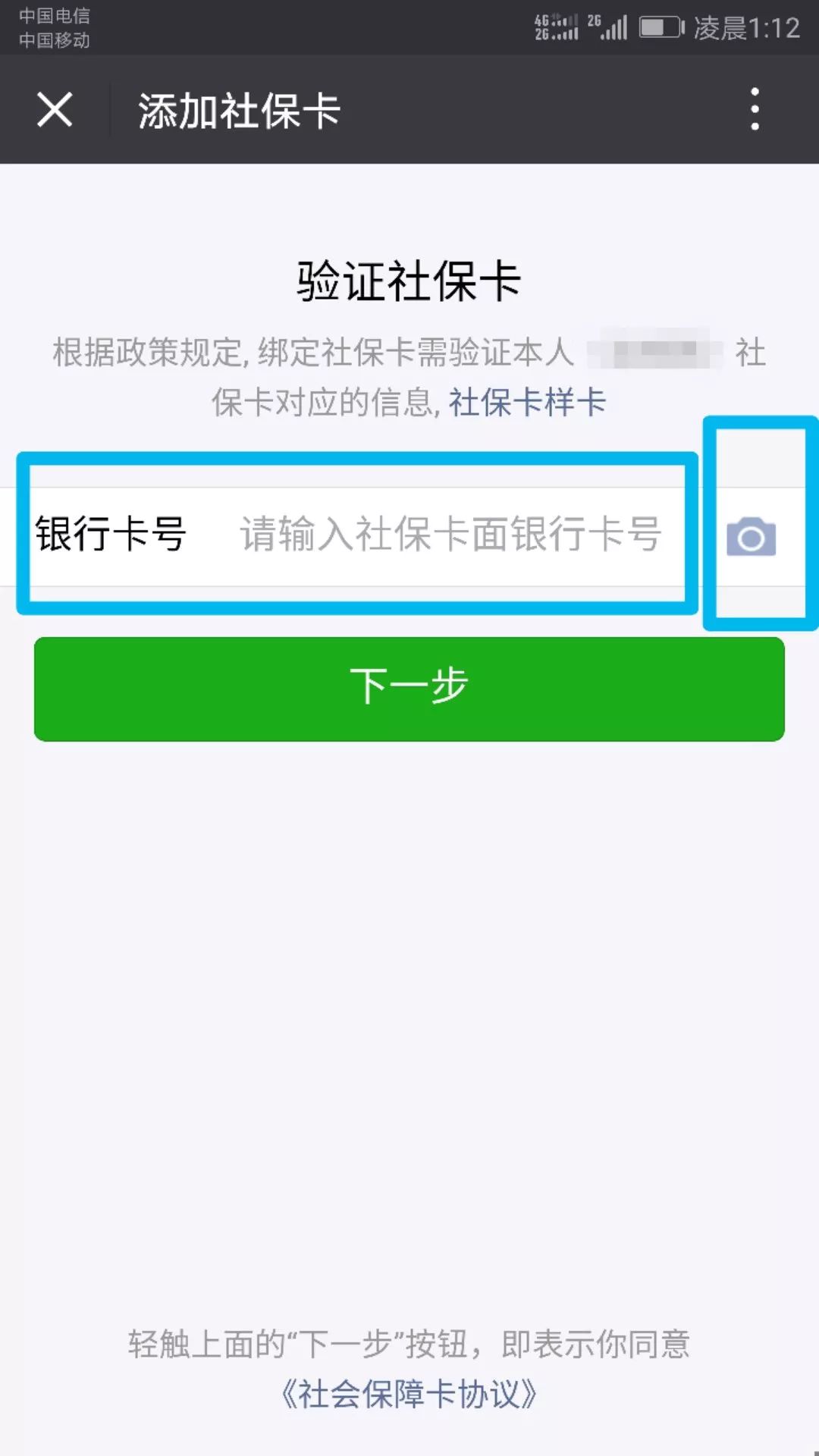 大同最新24小时套社保卡微信可以吗方法分析(最方便真实的大同24小时套社保卡微信可以吗安全吗方法)