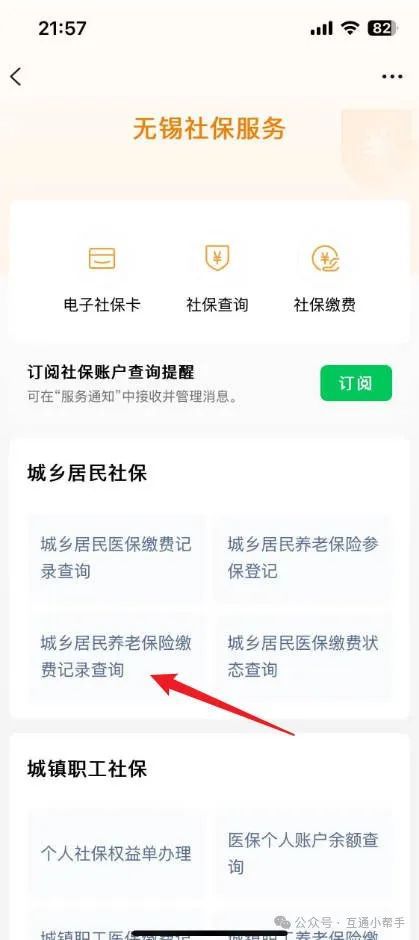 大同最新24小时套社保卡微信可以吗方法分析(最方便真实的大同24小时套社保卡微信可以吗安全吗方法)