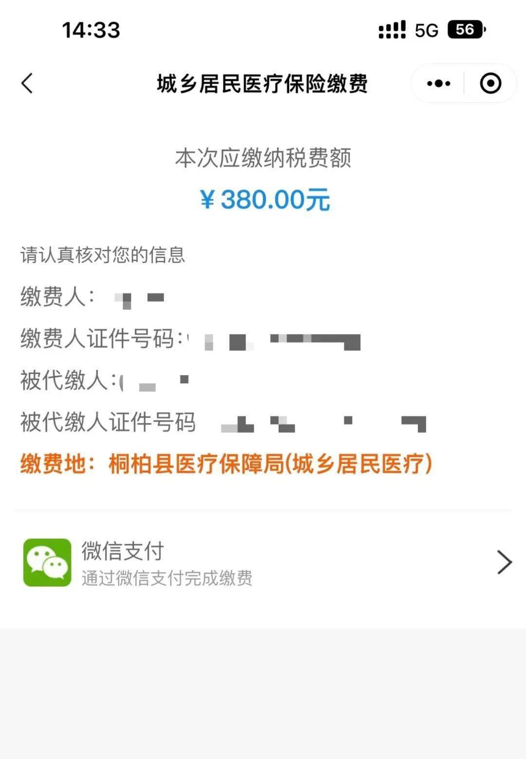 大同最新医保取现24小时微信成都方法分析(最方便真实的大同成都医保卡取现费用方法)