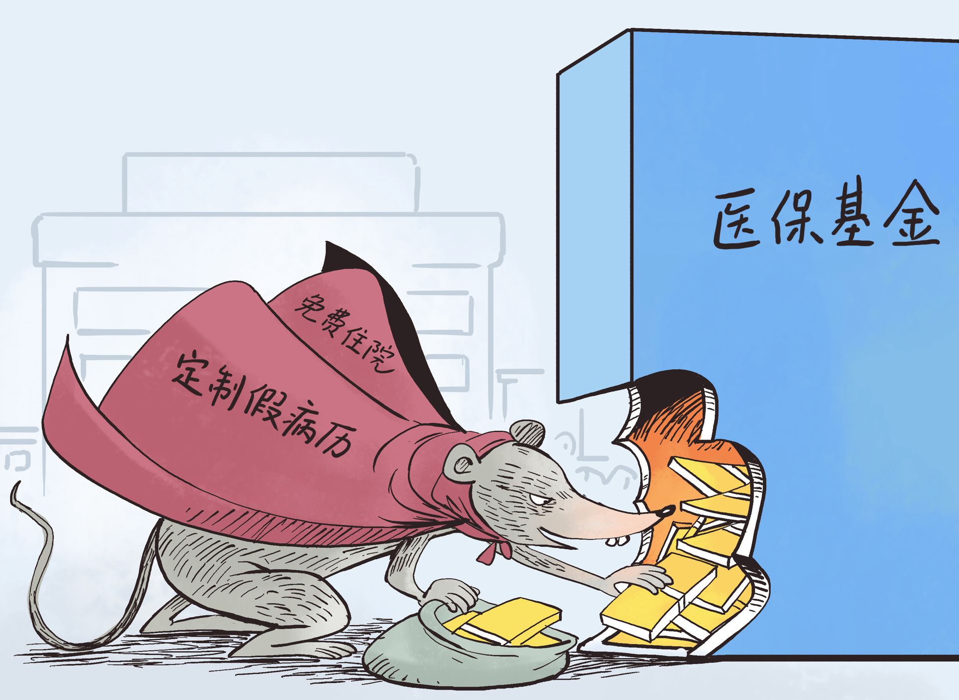 详细阅读:大同最新医保套现暗语方法分析(最方便真实的大同医保套现安全吗方法) 大同最新医保套现暗语方法分析(最方便真实的大同医保套现安全吗方法)