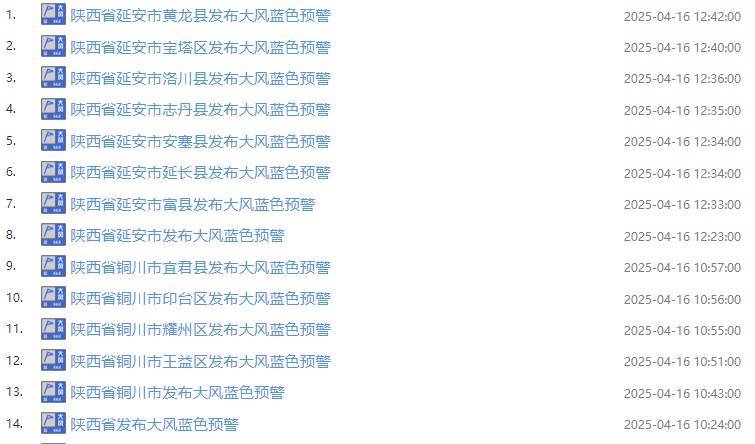 大同最新西安24小时天气预报查询方法分析(最方便真实的大同西安24小时天气预报查询结果方法)