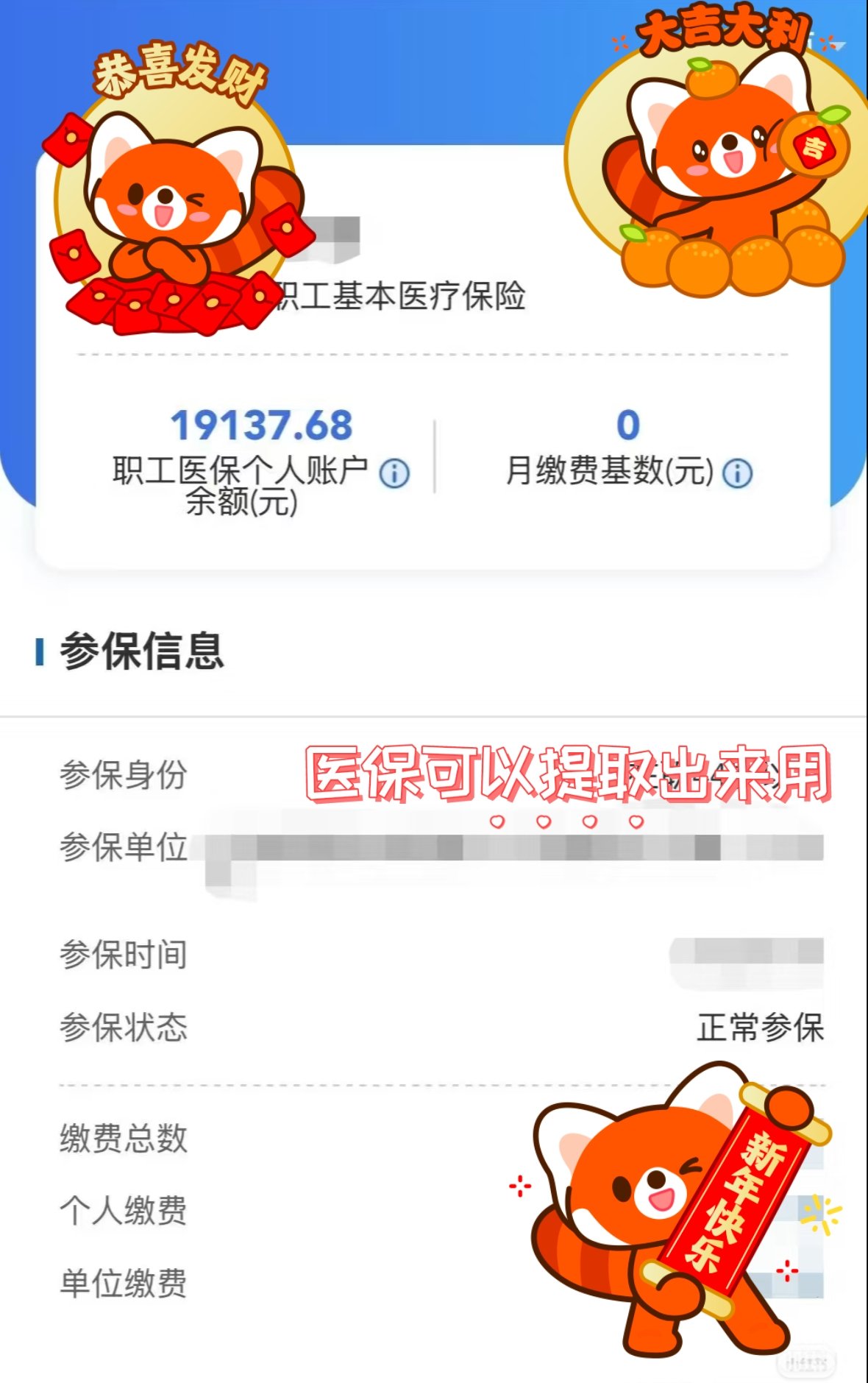 大同最新医保卡提取中介方法分析(最方便真实的大同医保卡提取中介费怎么算方法)