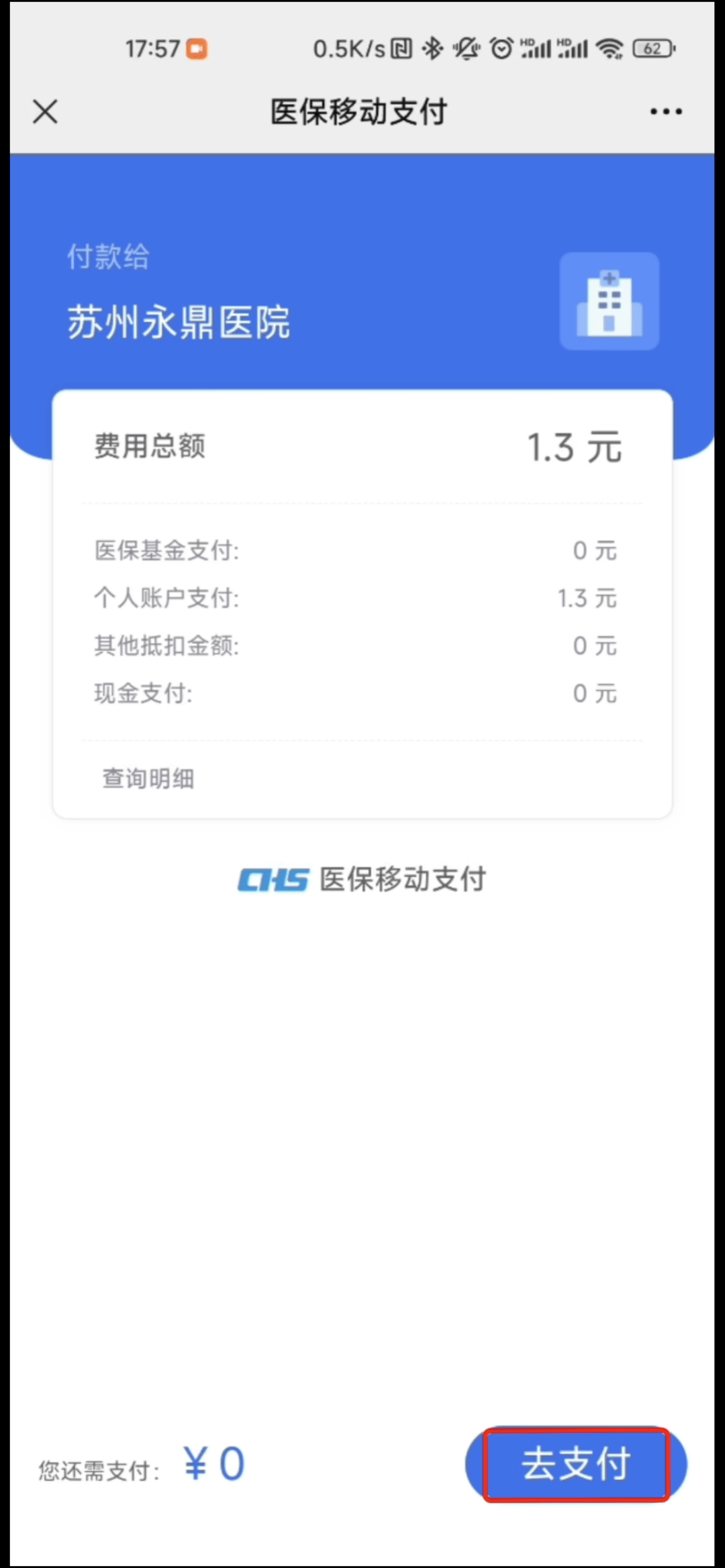 大同最新医保提取24小时微信方法分析(最方便真实的大同急用钱如何提取医保卡里的钱方法)