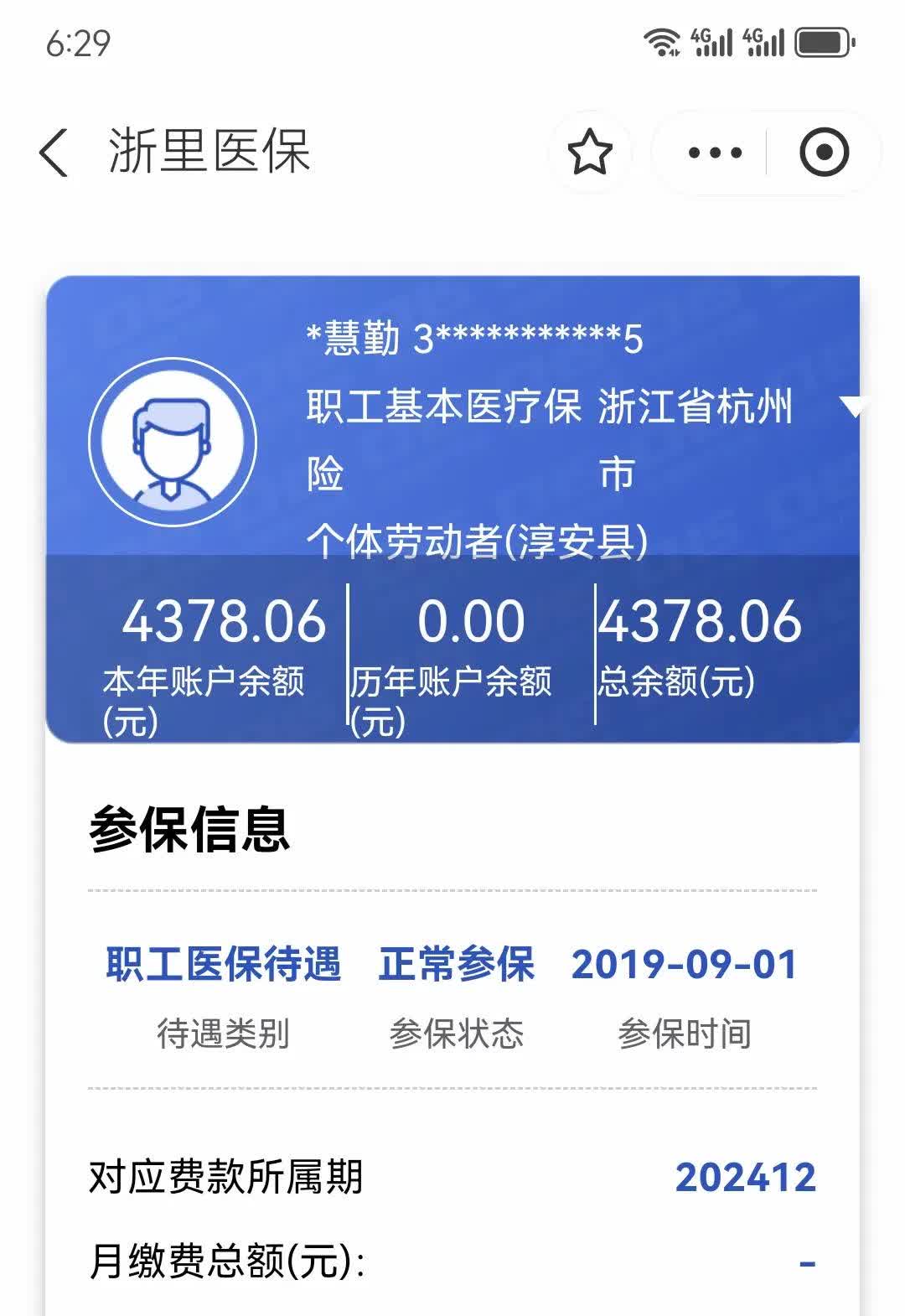 大同最新医保换现金秒到账微信方法分析(最方便真实的大同医保换现金秒到账微信添威芯qw413612提出方法)