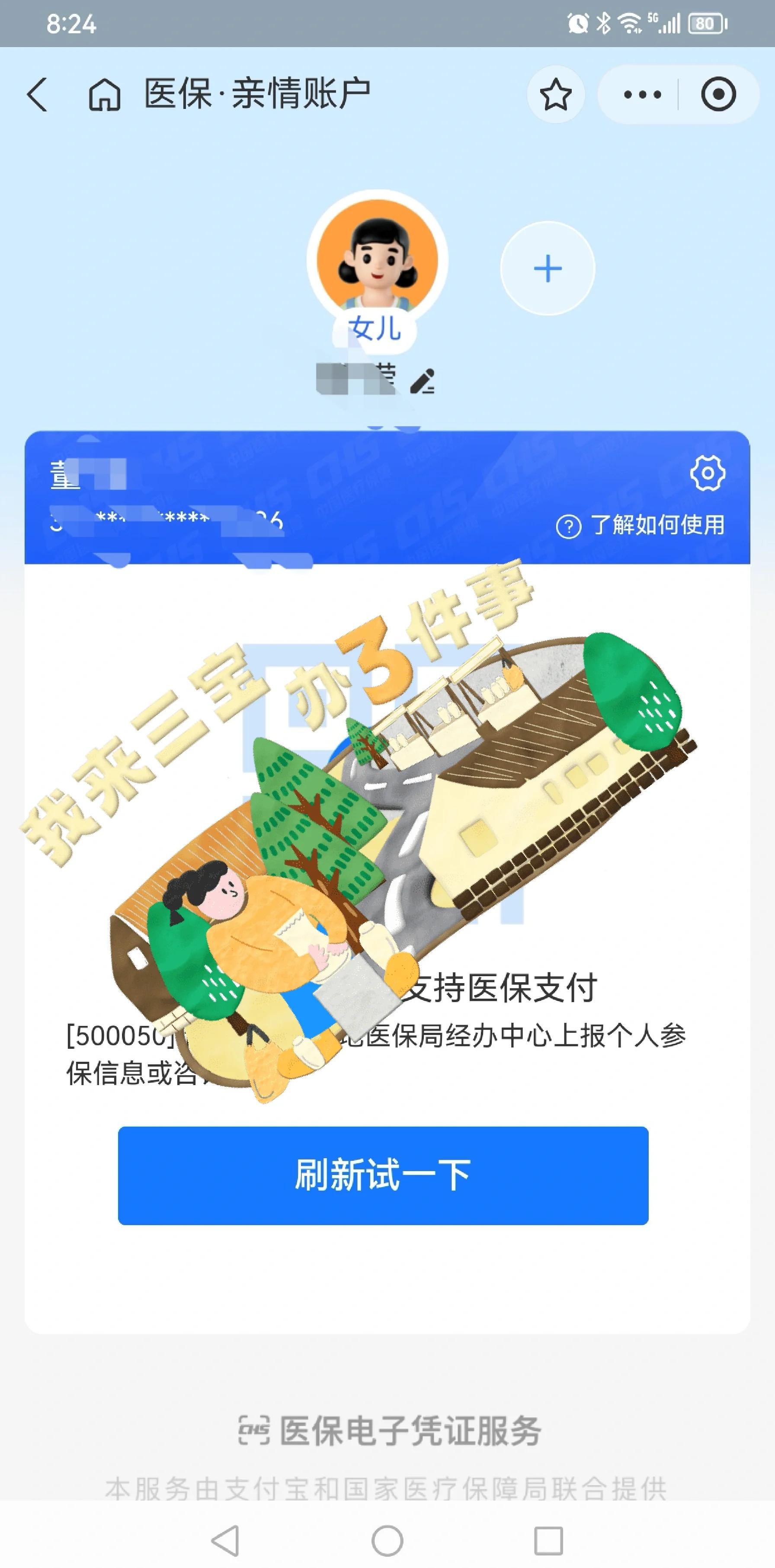 大同最新利用医保卡套取现金方法分析(最方便真实的大同医保卡的钱套现违法吗方法)