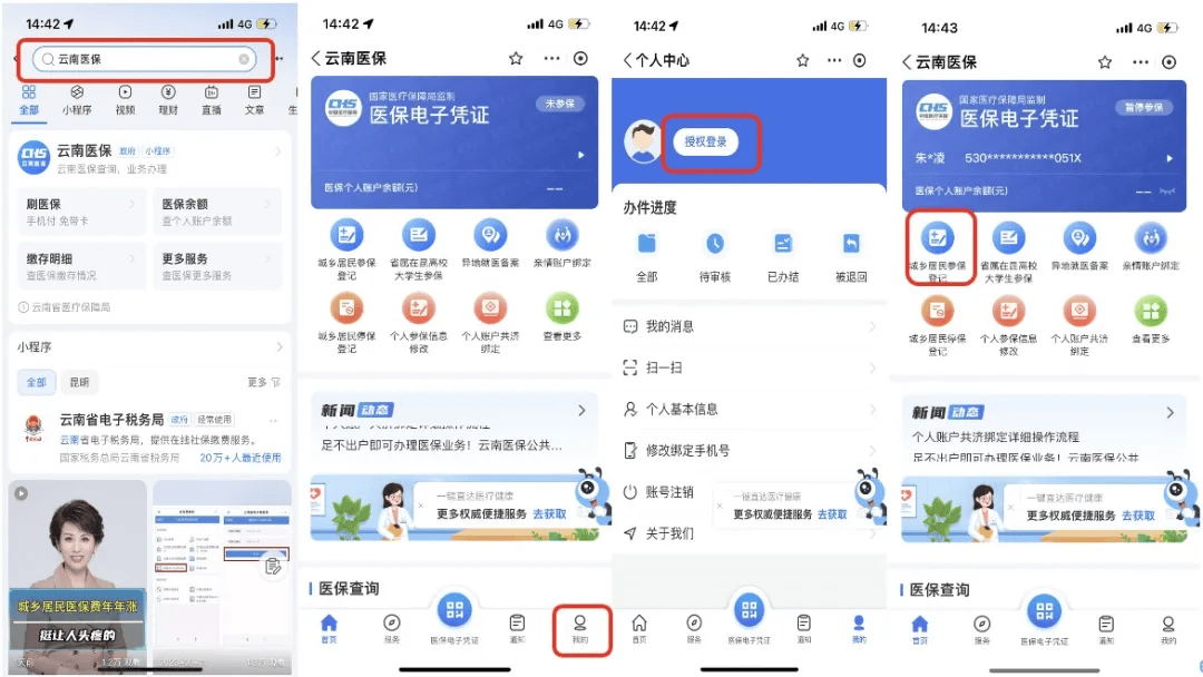 大同最新医保取现24小时微信300块钱方法分析(最方便真实的大同医保卡能微信提现金方法)