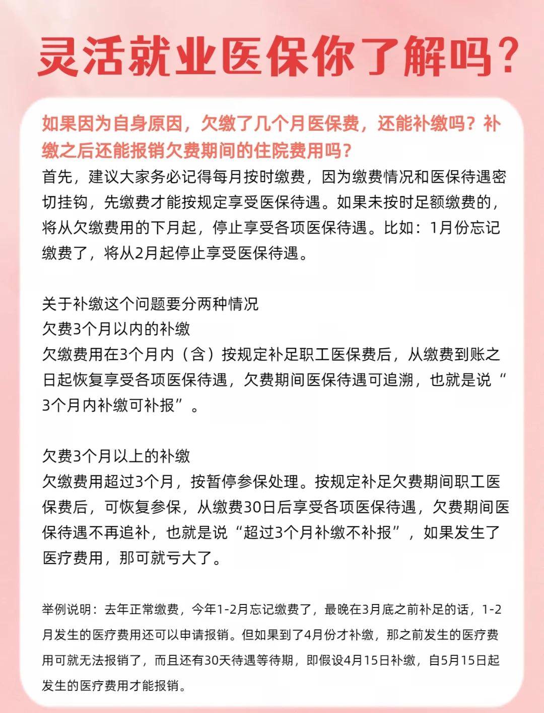大同最新医保5%与9%的区别方法分析(最方便真实的大同社保医疗5%和9%有什么区别方法)