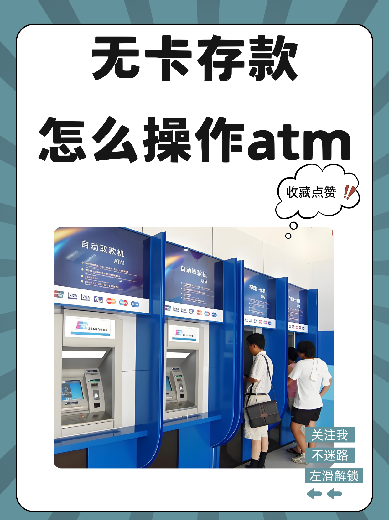 大同最新医保卡提取现金方法自助提款机方法分析(最方便真实的大同医保卡提取现金方法自助提款机能取吗方法)