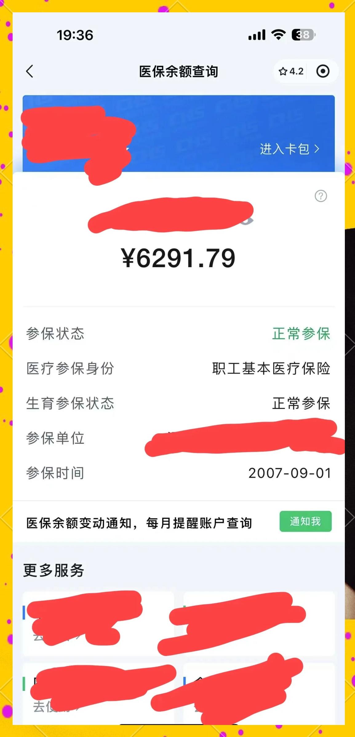 大同最新医保卡提现怎么提取出来方法分析(最方便真实的大同急用钱如何提取医保卡里的钱方法)