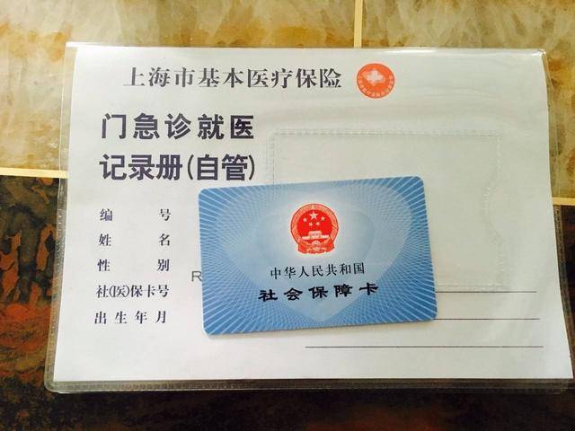 大同最新上海24小时套医保卡电话方法分析(最方便真实的大同上海24小时套医保卡电话查询方法)