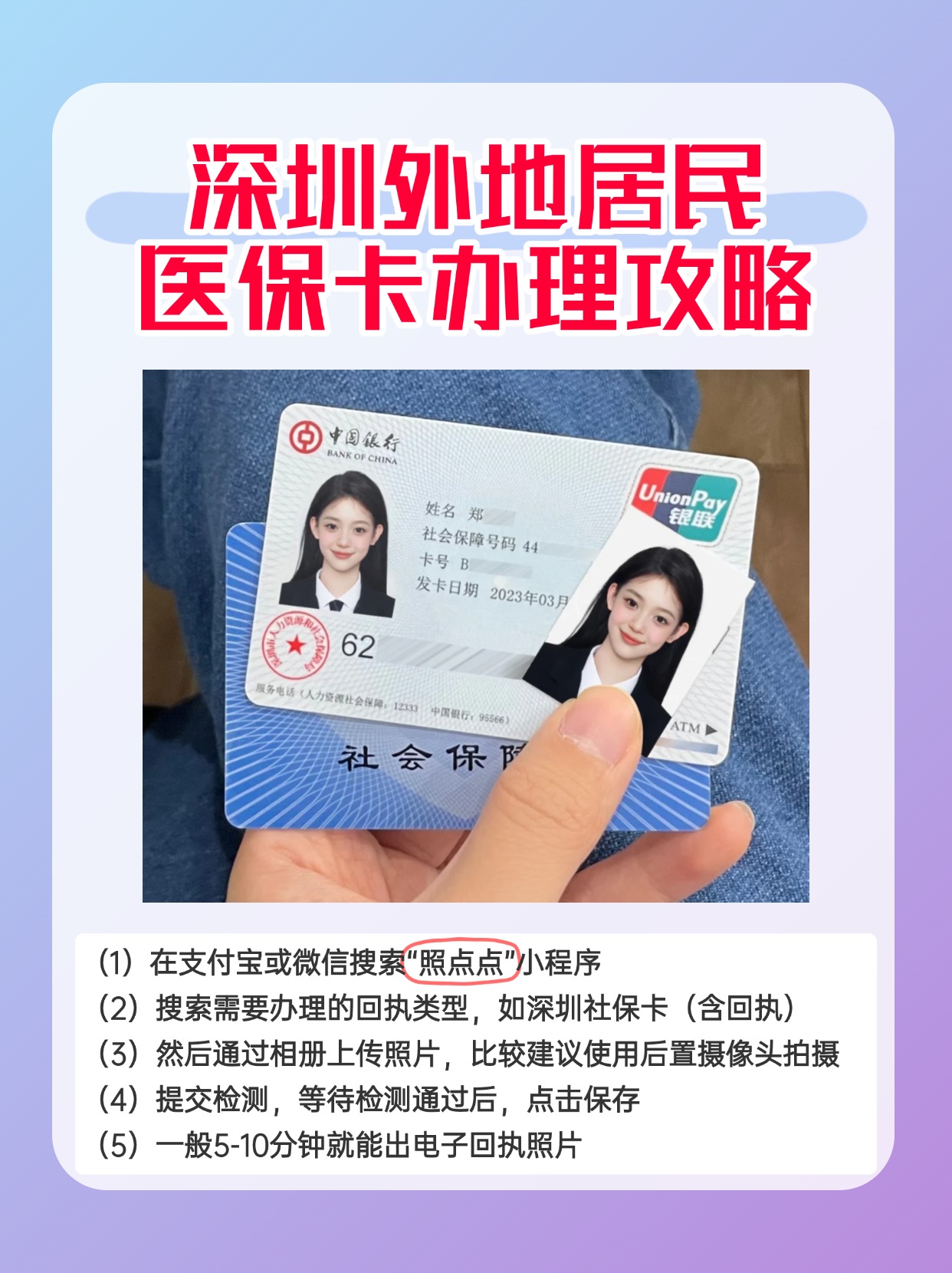 大同最新深圳医保卡金额提取方法分析(最方便真实的大同深圳医保卡金额提取芯qw413612觔方法)