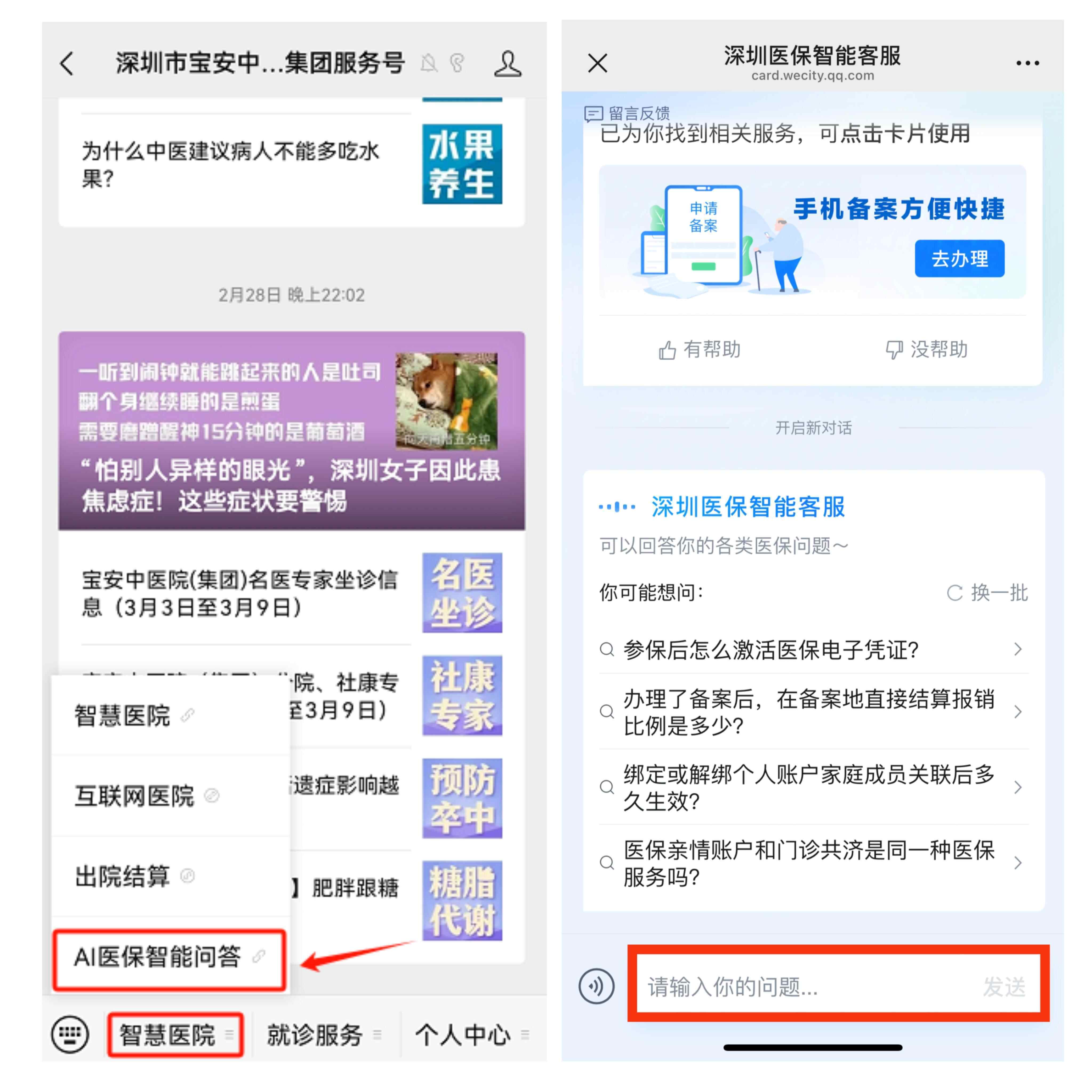 大同最新深圳医保24小时咨询电话方法分析(最方便真实的大同深圳医保24小时咨询电话是多少方法)