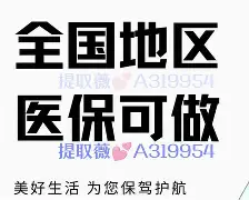 大同最新急用钱24小时套医保卡深圳方法分析(最方便真实的大同急用钱私人借钱5000无需审核方法)