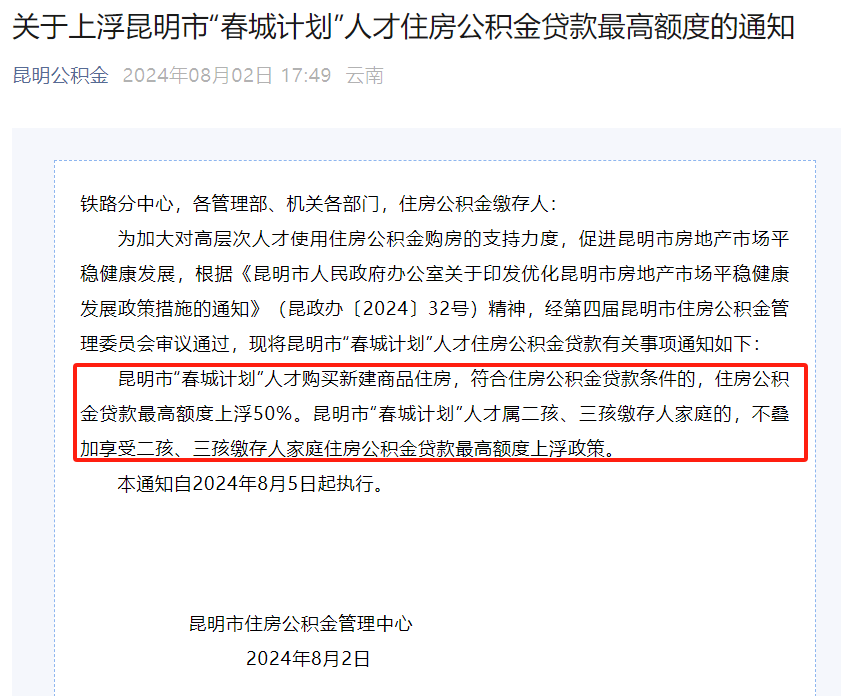 大同正规代办中介提取公积金电话的简单介绍