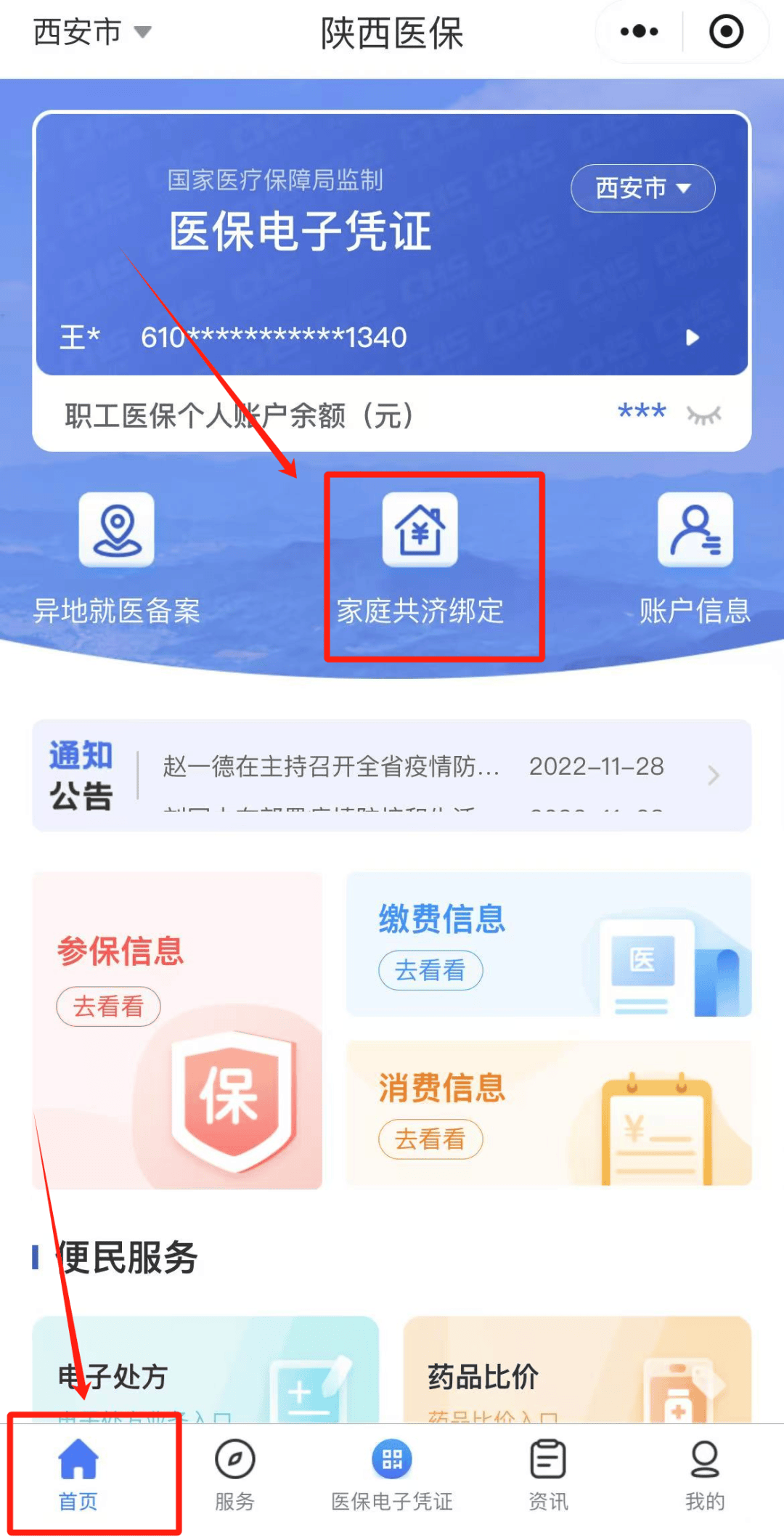 大同最新西安24小时套医保卡的银行方法分析(最方便真实的大同西安医保卡的钱能套出来吗方法)