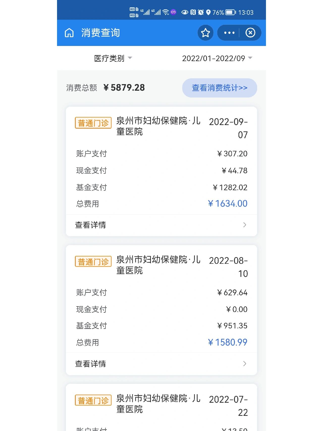 大同最新医保报销打款了为啥没到账方法分析(最方便真实的大同医保报销打款了为啥没到账呢方法)