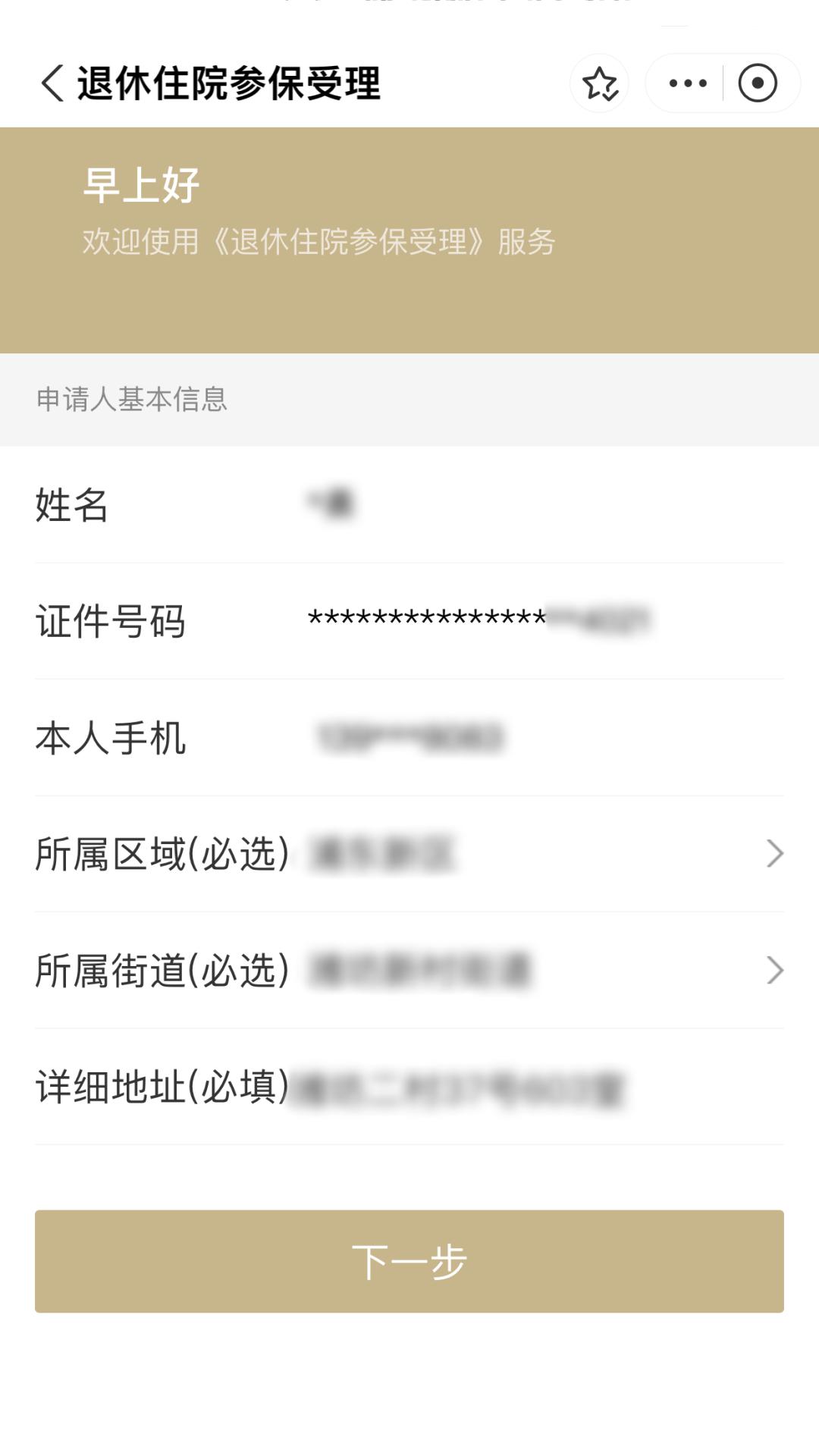 大同最新上海医保卡余额提取方法分析(最方便真实的大同上海医保卡余额提取的金额限制是什么?方法)