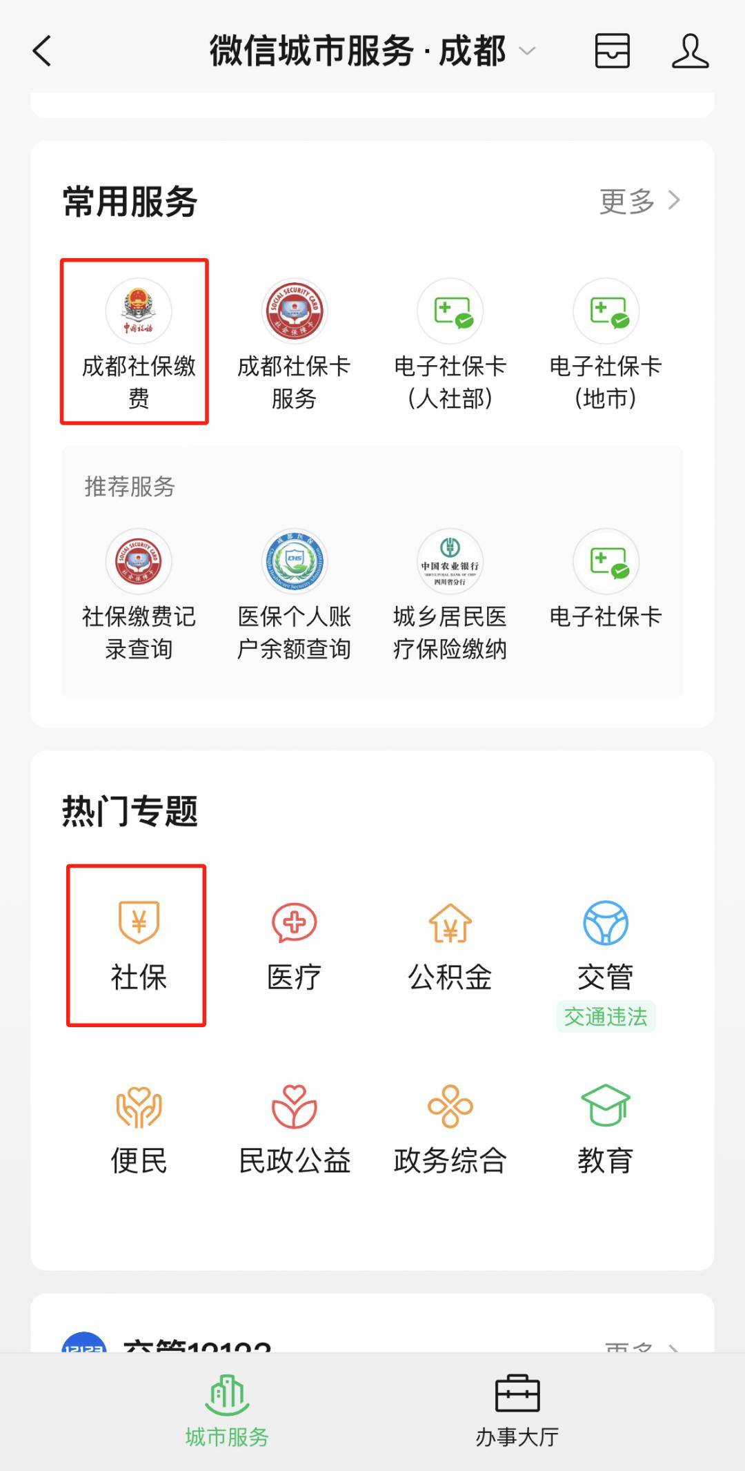 大同最新24小时套医保卡微信方法分析(最方便真实的大同24小时套医保卡微信最简单方法方法)