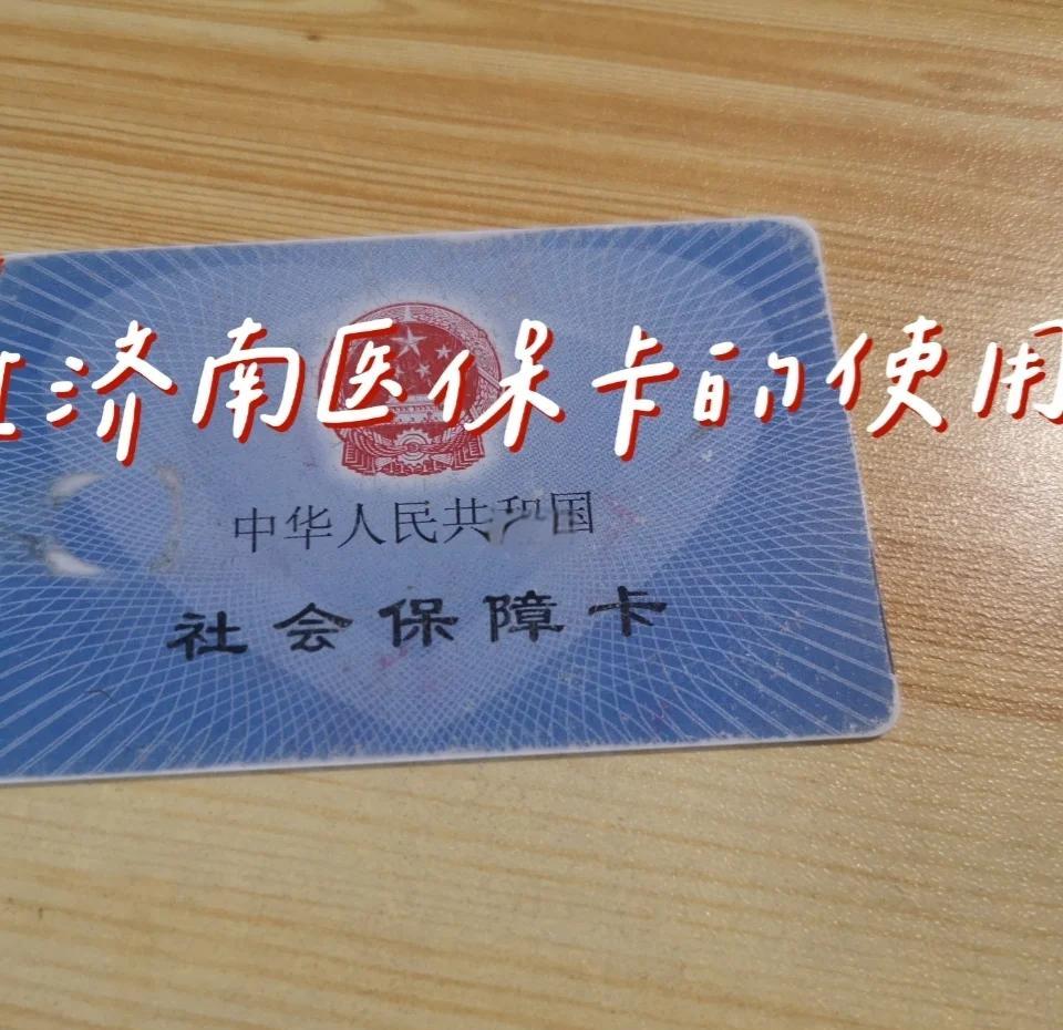 大同最新回收医保卡方法分析(最方便真实的大同回收医保卡余额联系方式方法)