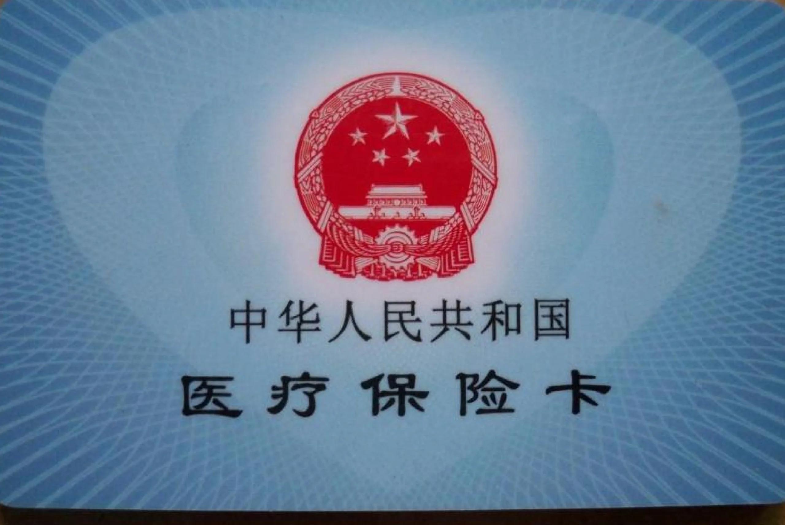 大同最新回收医保卡方法分析(最方便真实的大同回收医保卡余额联系方式方法)