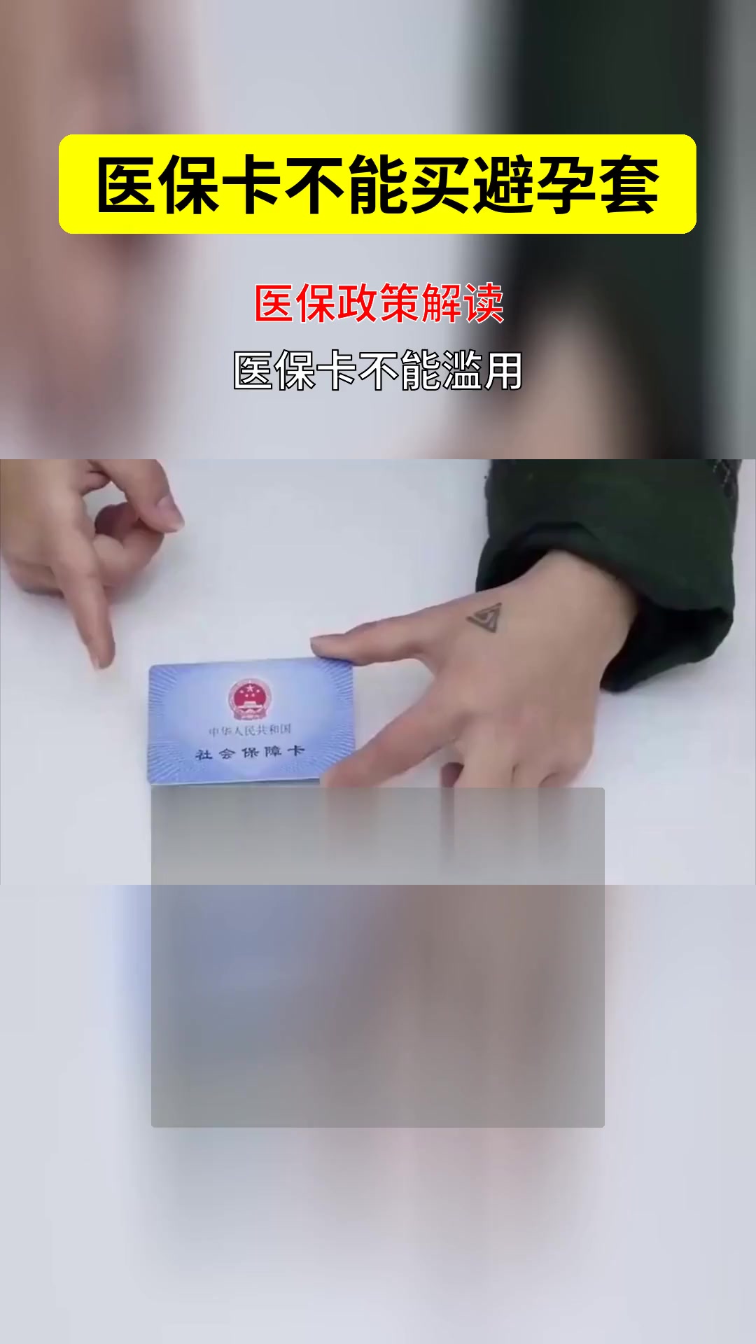 大同最新哪里可以找套医保卡的方法分析(最方便真实的大同哪里可以找套医保卡的钱方法)