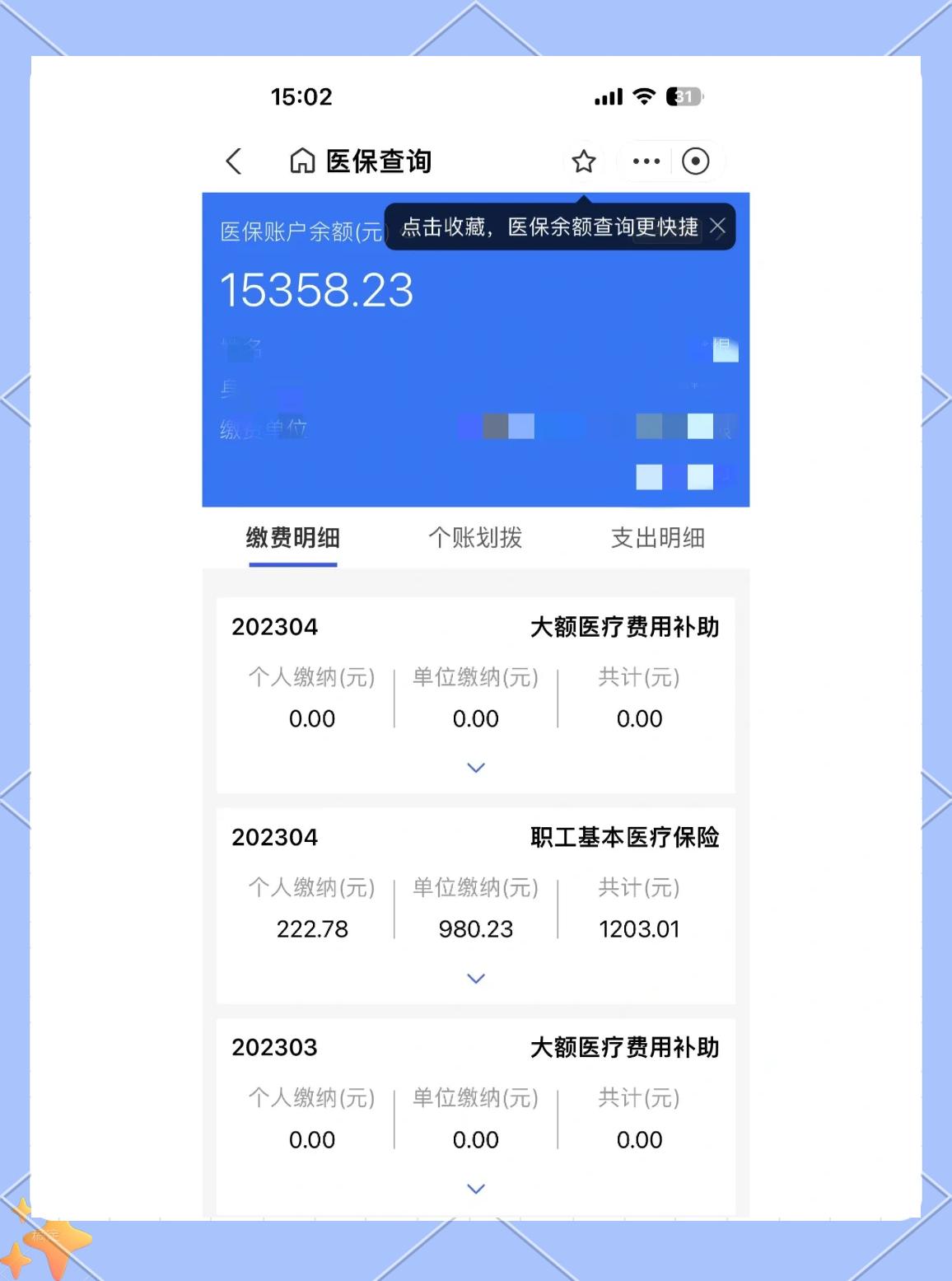 大同最新医保卡绑定微信提现方法分析(最方便真实的大同医保卡绑定微信提现怎么操作方法)