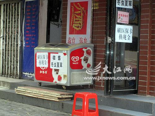 大同最新医保换现金违法吗方法分析(最方便真实的大同刷医保卡换现金是否构成犯罪方法)