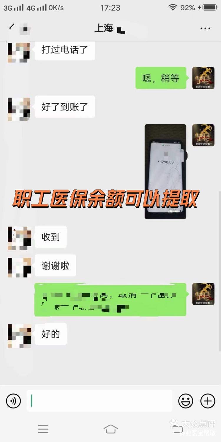 大同最新上海医保卡提现联系方法分析(最方便真实的大同上海医保卡个人账户余额如何提取方法)