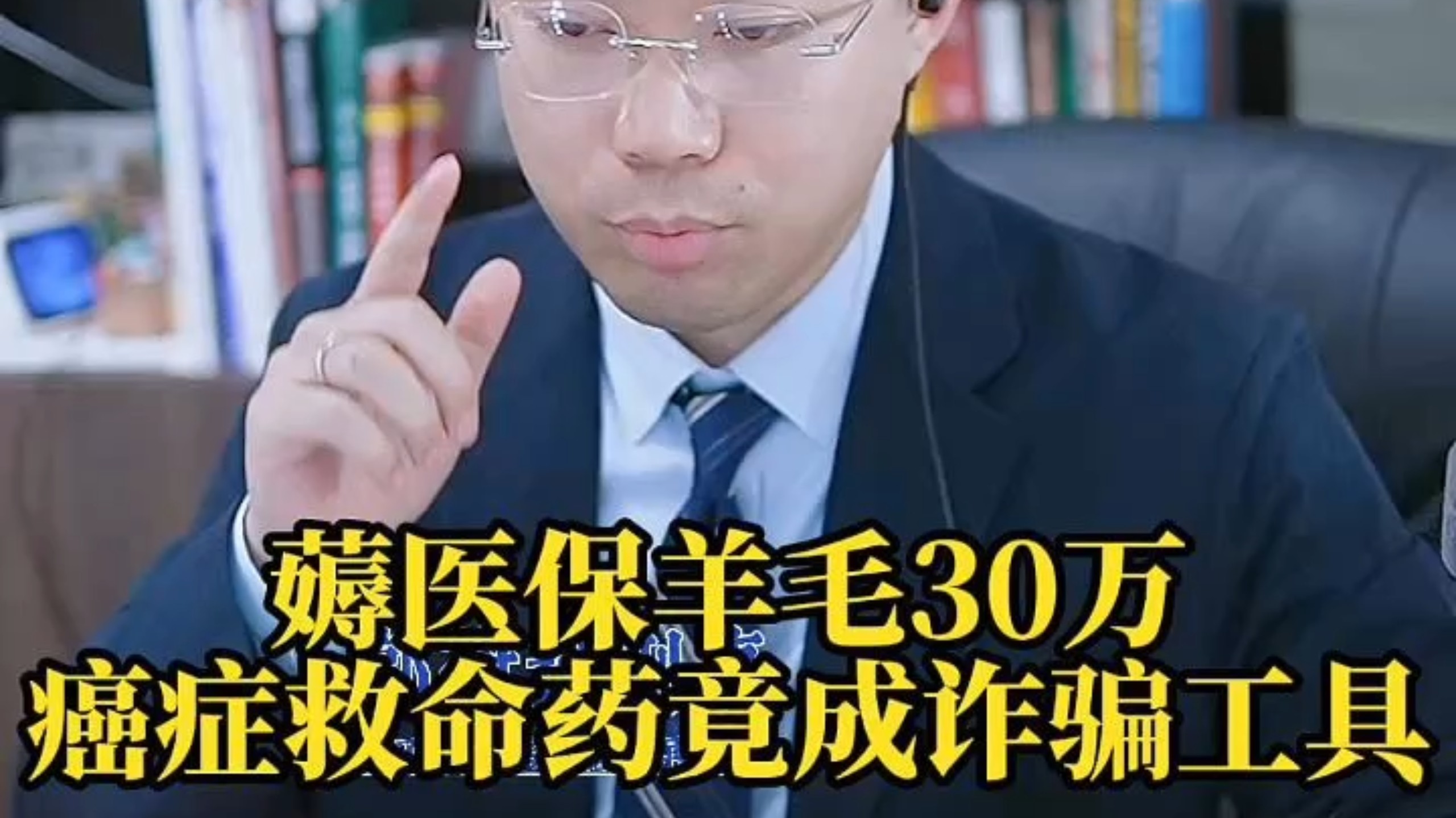 大同最新医保取现诈骗方法分析(最方便真实的大同骗取医保资金数额巨大可能构成什么罪方法)