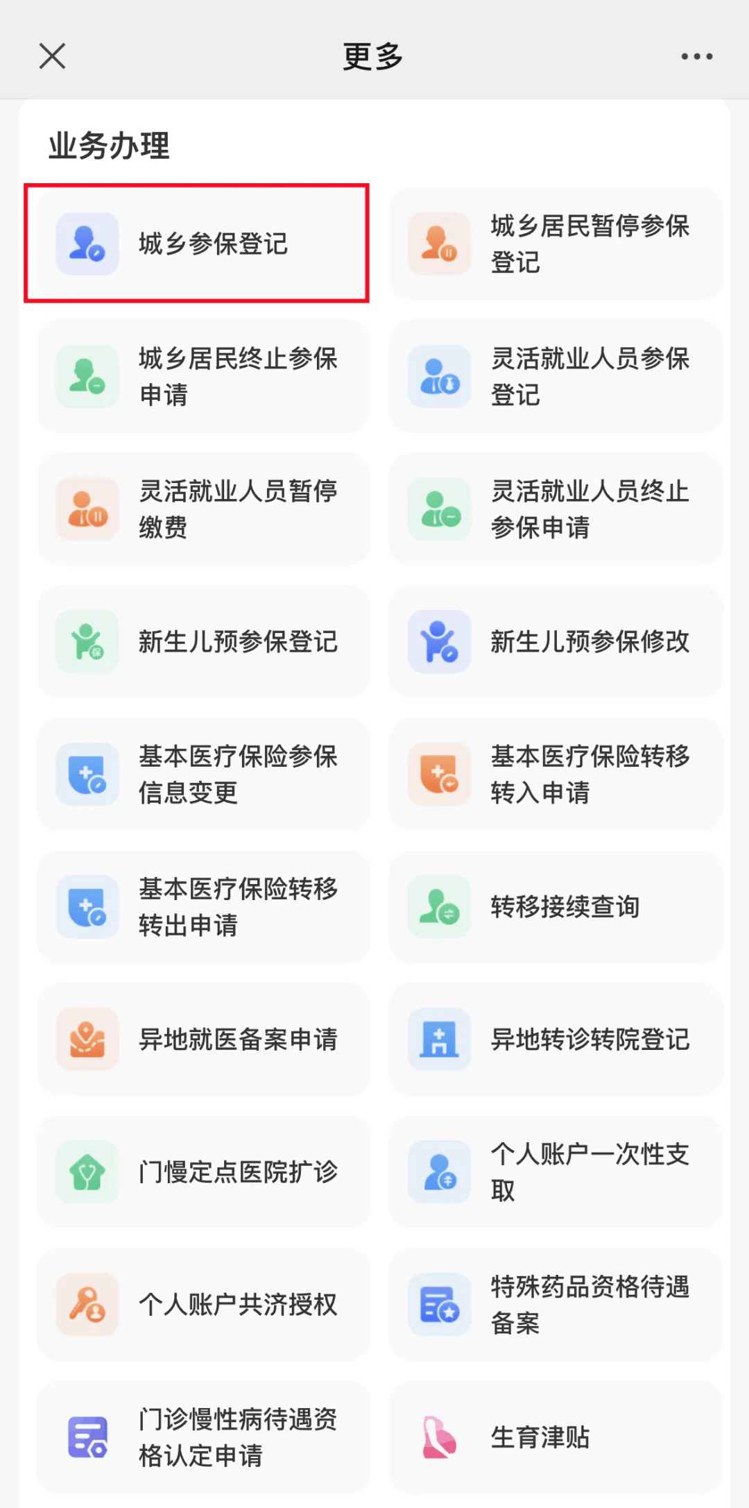 大同最新小额医保套现24小时微信方法分析(最方便真实的大同小额医保套现24小时微信可以吗方法)