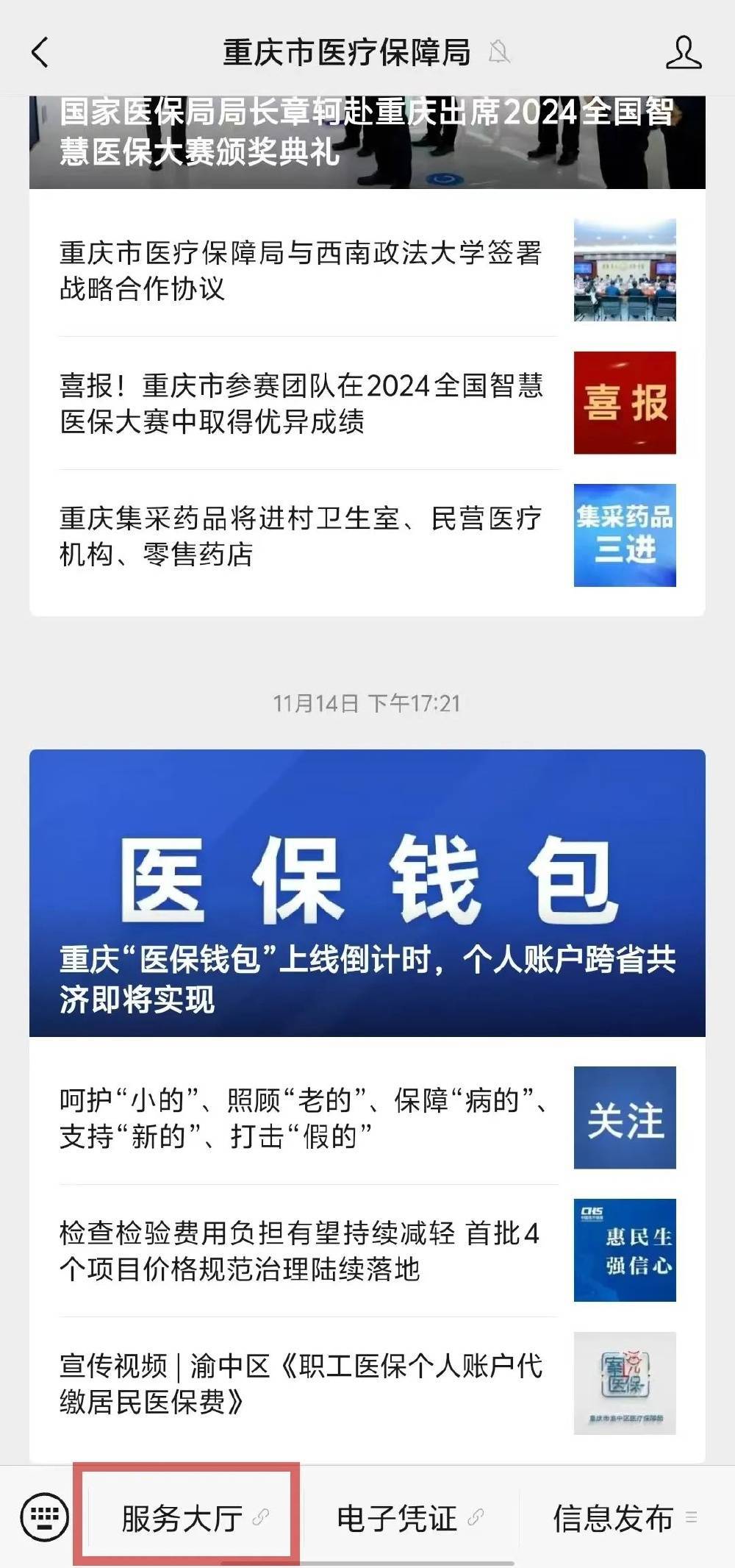大同最新小额医保套现24小时微信方法分析(最方便真实的大同小额医保套现24小时微信可以吗方法)