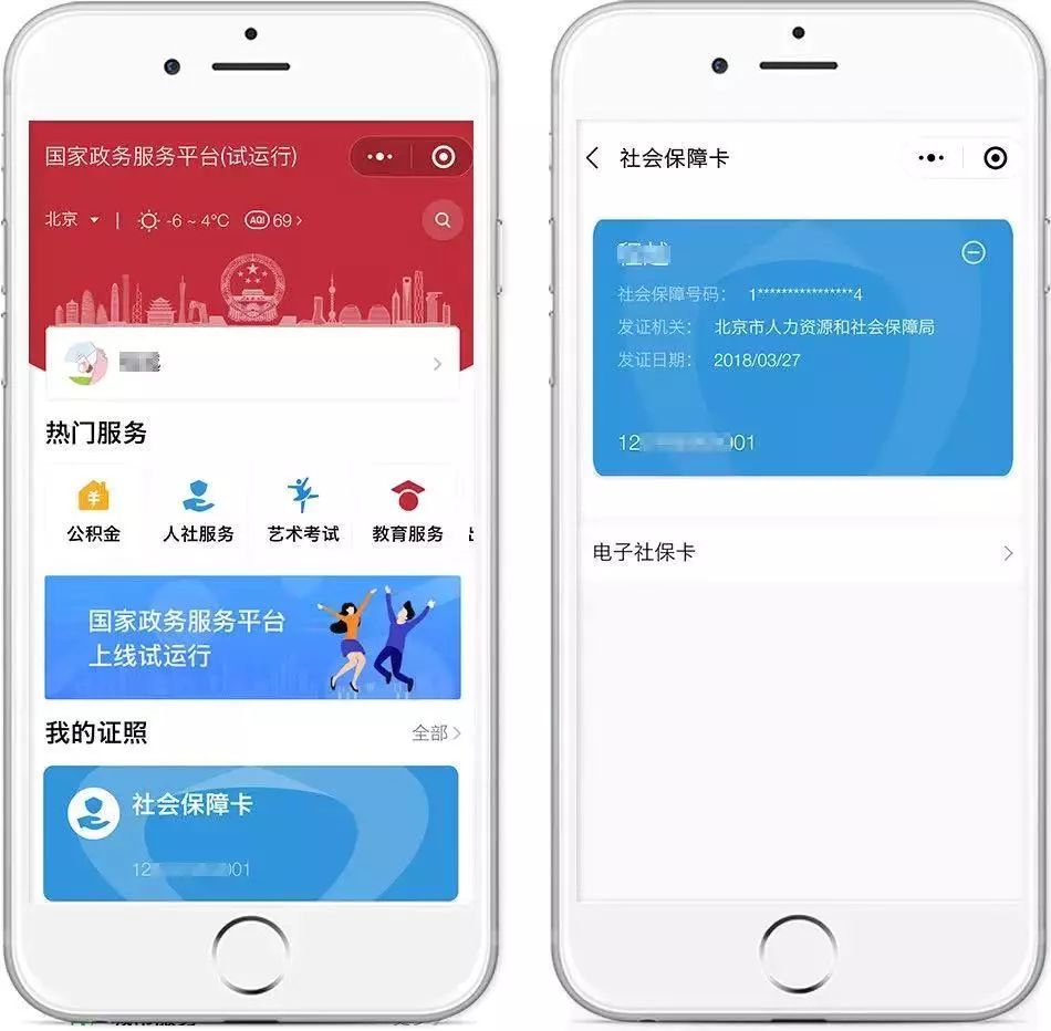 大同最新24小时套社保卡微信怎么操作方法分析(最方便真实的大同24小时套社保卡微信怎么操作呢方法)