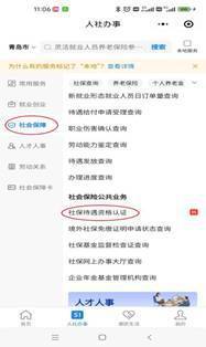 大同最新24小时套社保卡微信怎么操作方法分析(最方便真实的大同24小时套社保卡微信怎么操作呢方法)