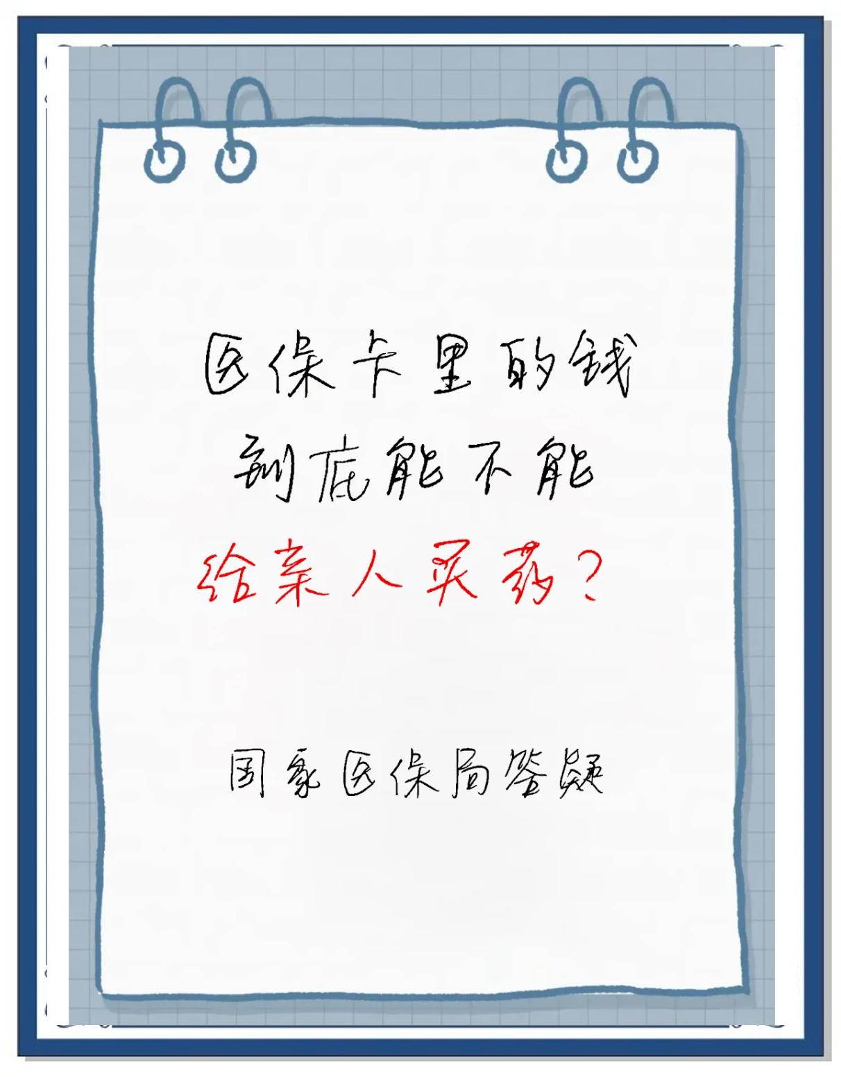 大同包含急用钱医保卡余额回收联系方式的词条